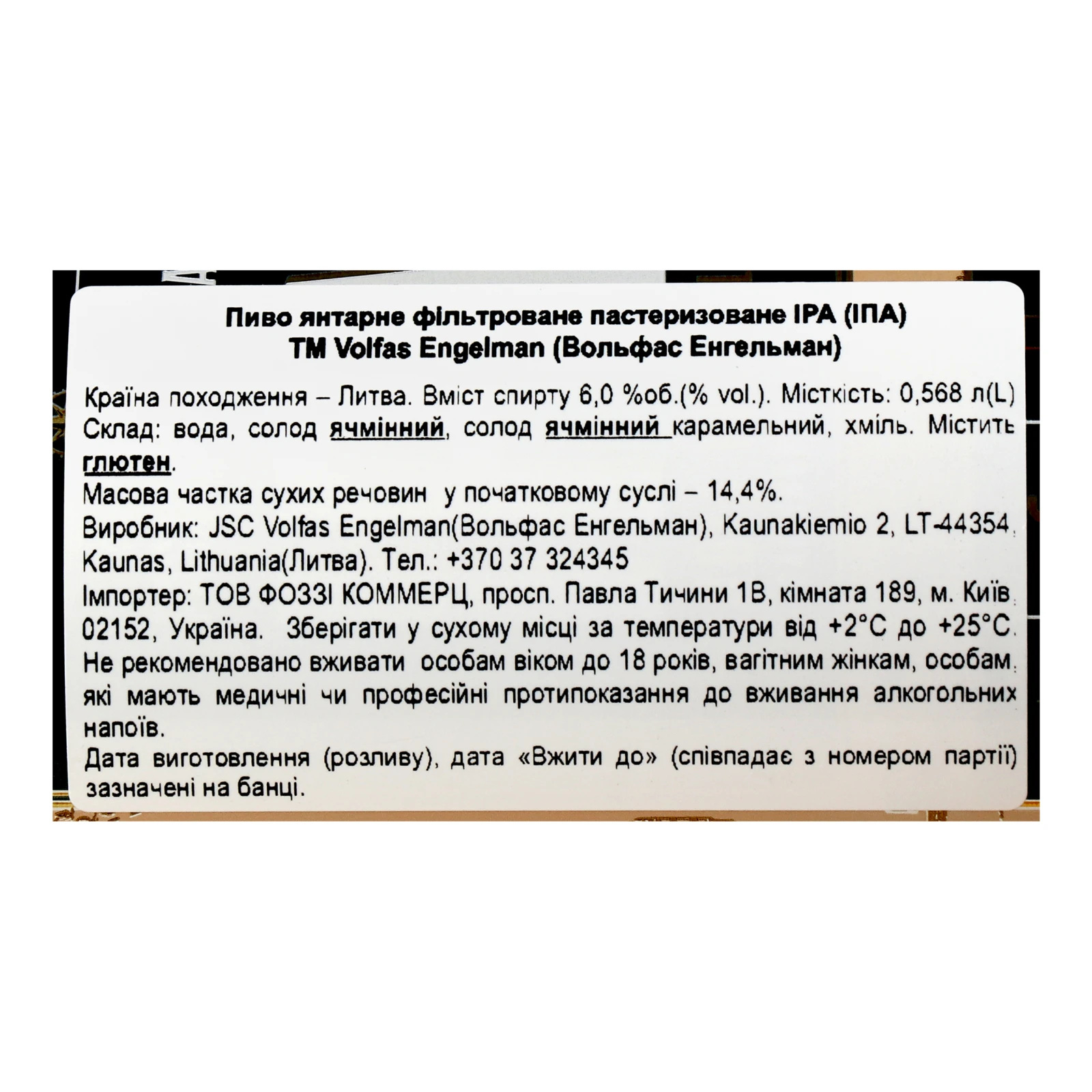 Пиво Volfas 0,568л 5% IPA з/б Фото №:3