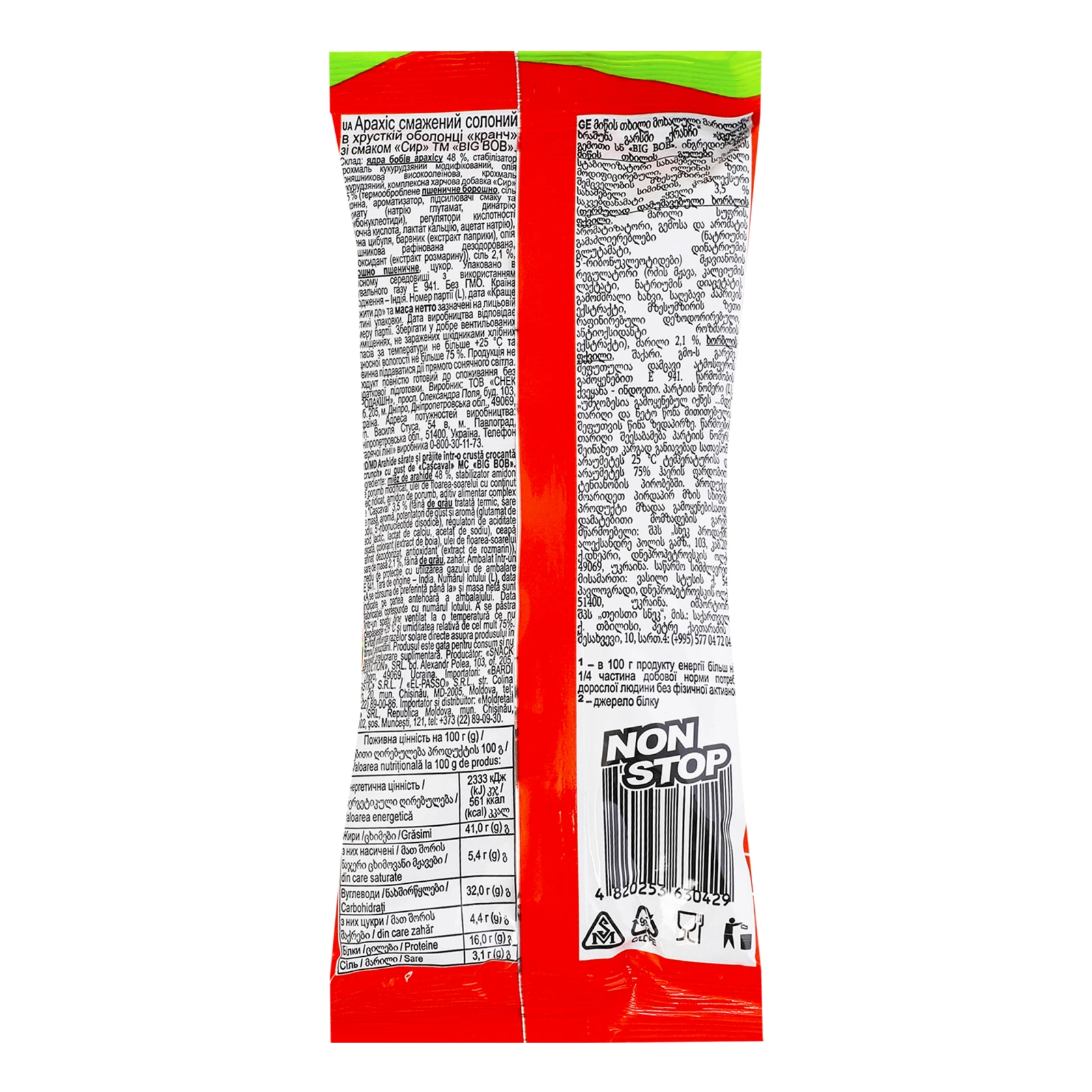 Арахіс Big Bob Crunch смажений солоний у хрусткій оболонці зі смаком Сир 55г Фото №:2