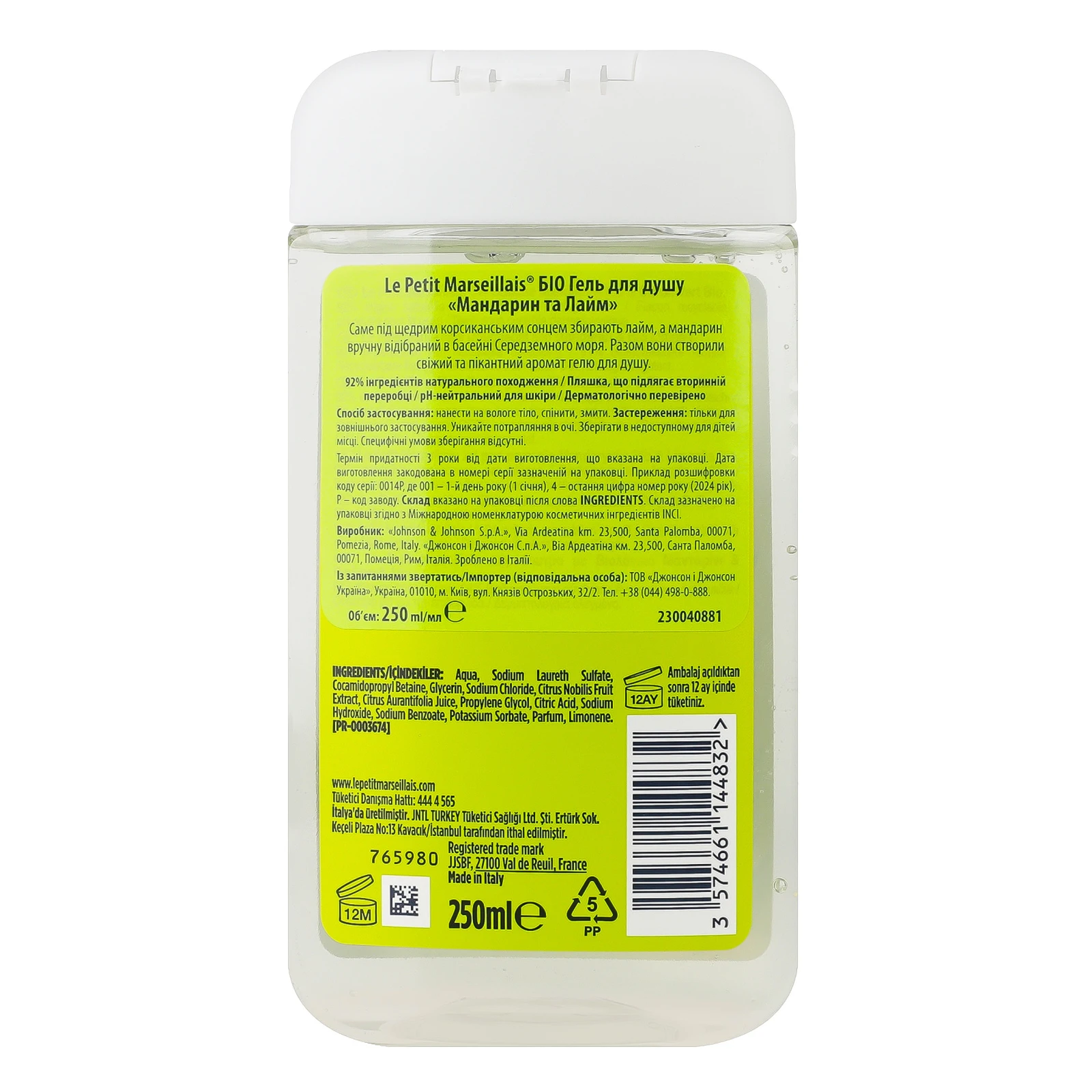 Гель для душу Le Petit Marseillais Bio Мандарин та лайм 250мл Фото №:2