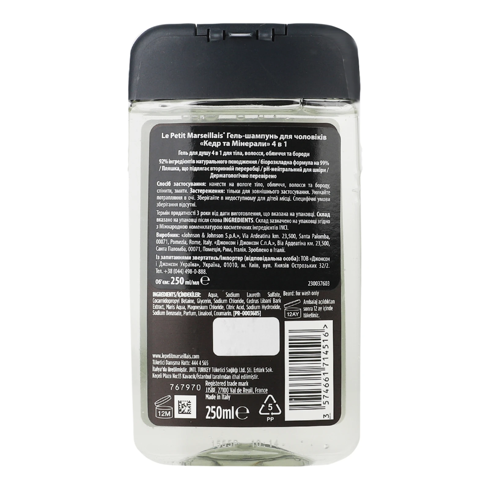 Гель-шампунь Le Petit Marseillais Кедр та мінерали 4в1 для чоловіків 250мл Фото №:2
