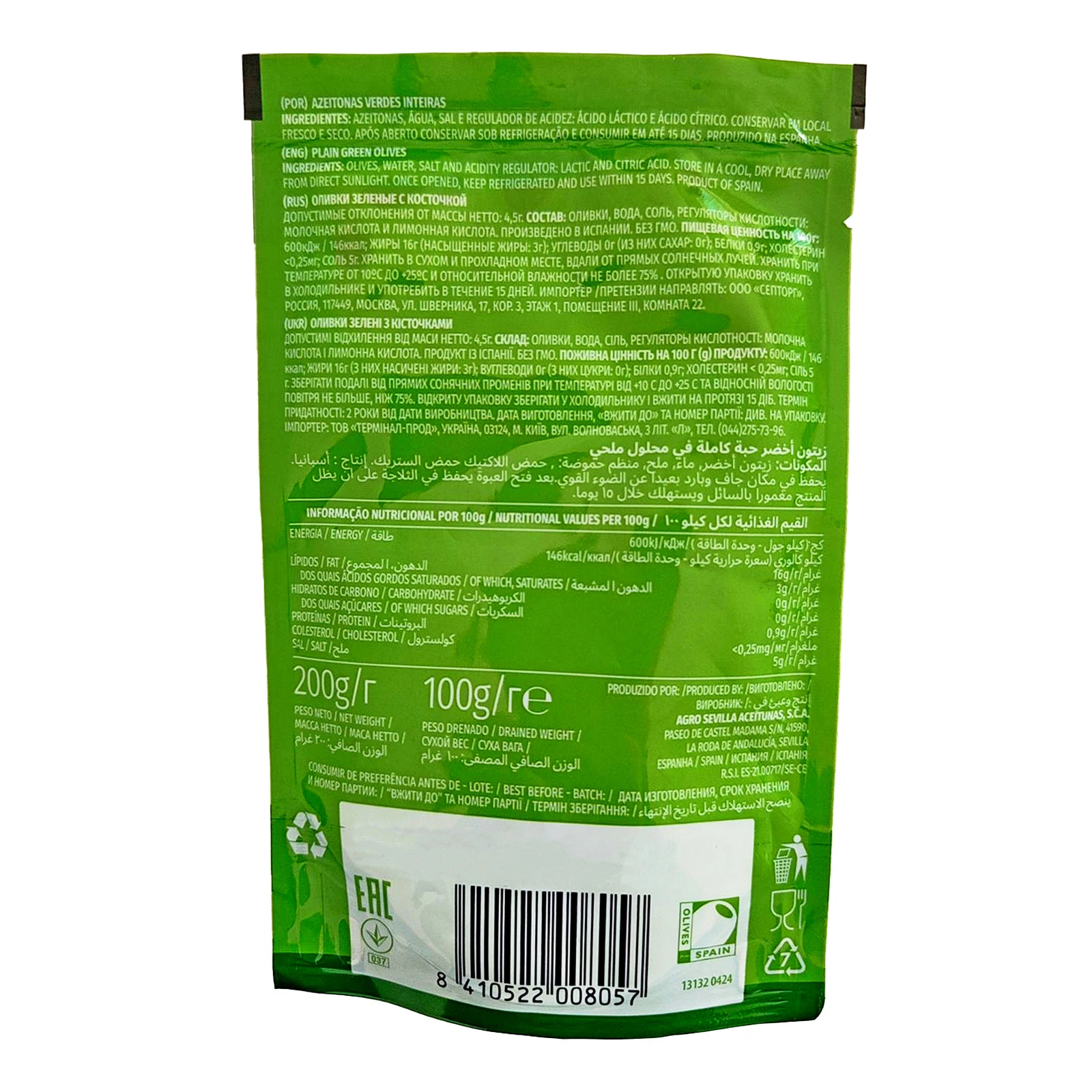 Оливки Coopoliva зелені з кісточкою 100г Фото №:2