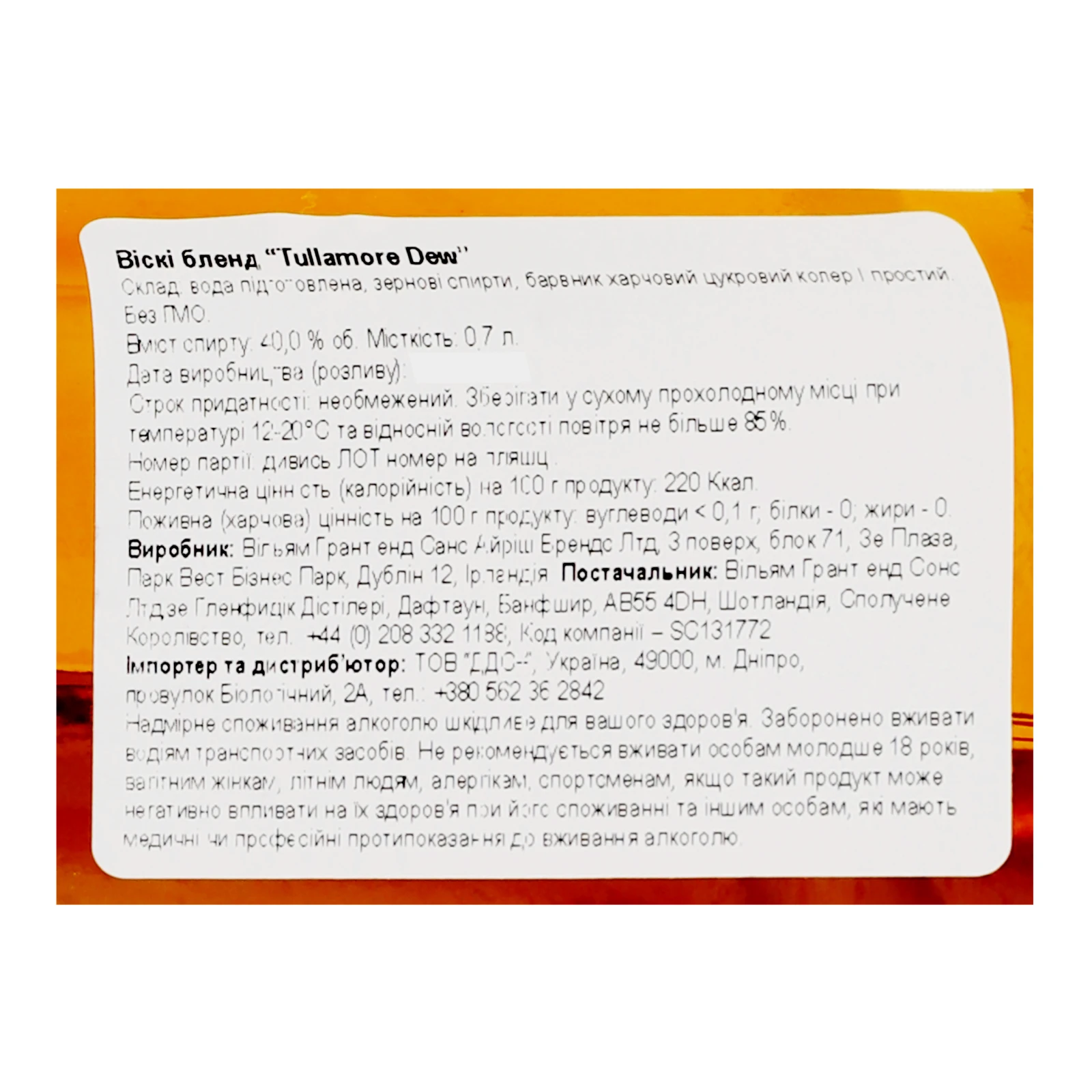 Набір Tullamore Dew віскі 40% 0.7л+2 склянки Фото №:3