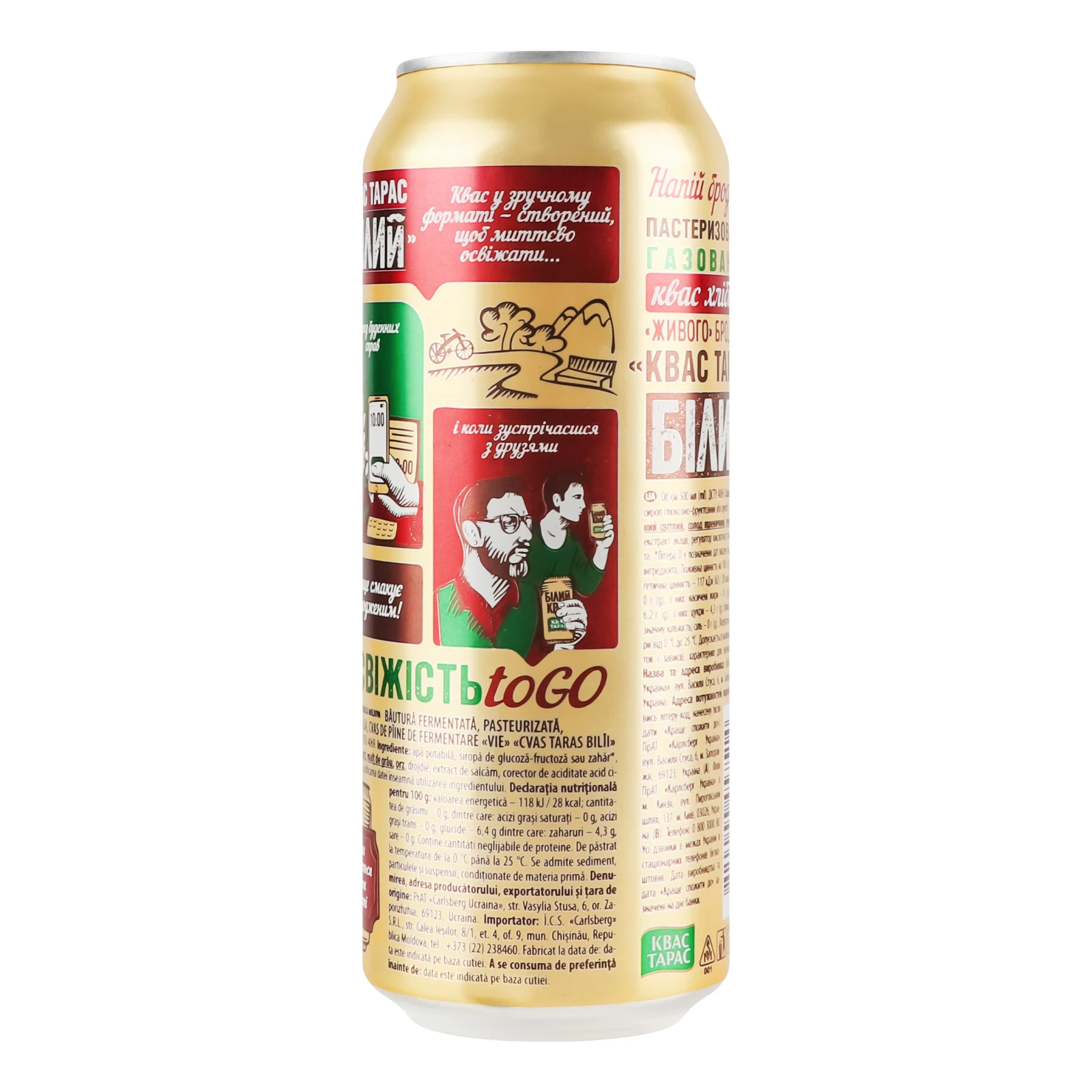 Квас Тарас Білий хлібний нефільтрований пастеризований газований 500мл Фото №:2