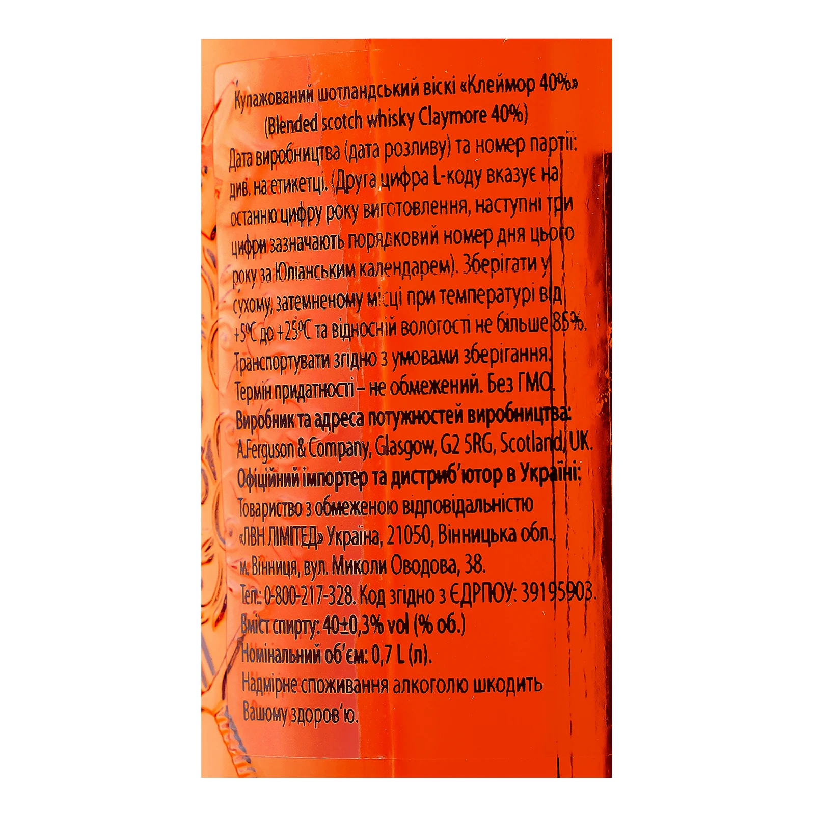 Віскі Claymore шотландське купажоване 40% 0.7л Фото №:3