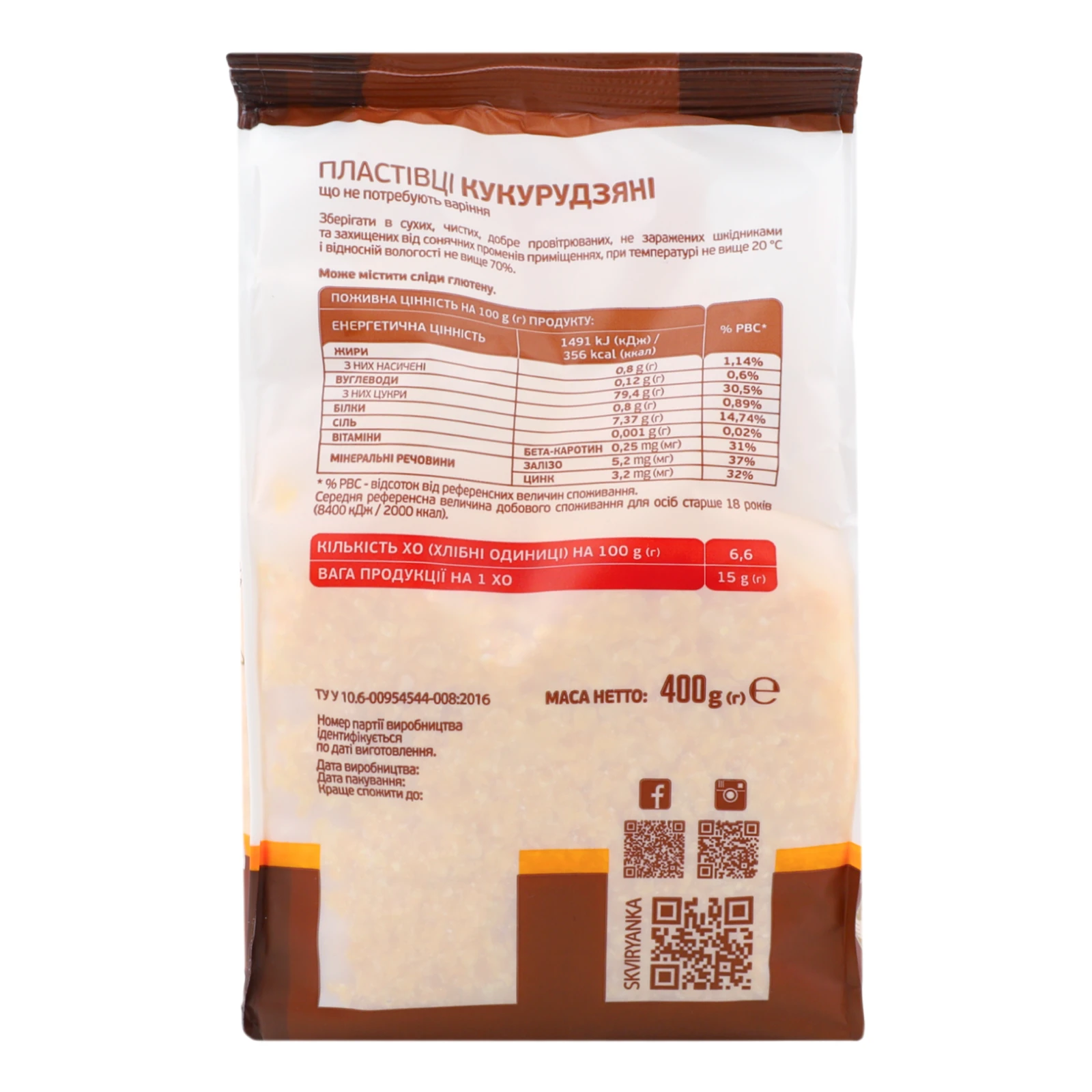 Пластівці Сквирянка миттєвого приготування кукурудзяні 400г Фото №:2