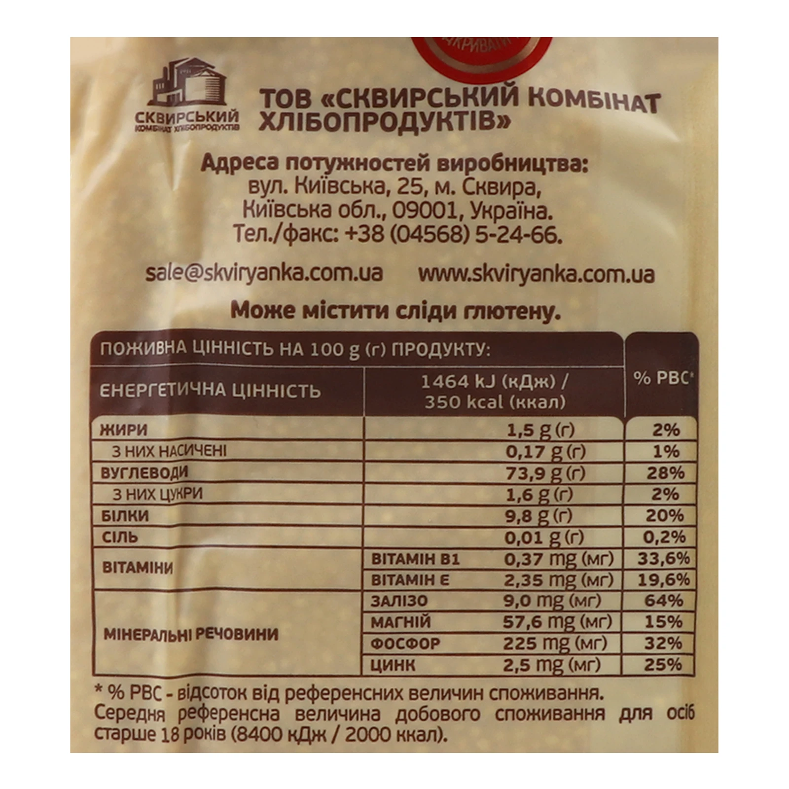 Пшоно Сквирянка шліфоване 800г Фото №:3