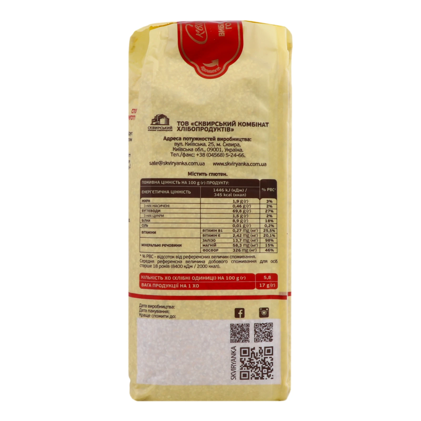 Крупа ячмінна Сквирянка ячна 800г Фото №:2