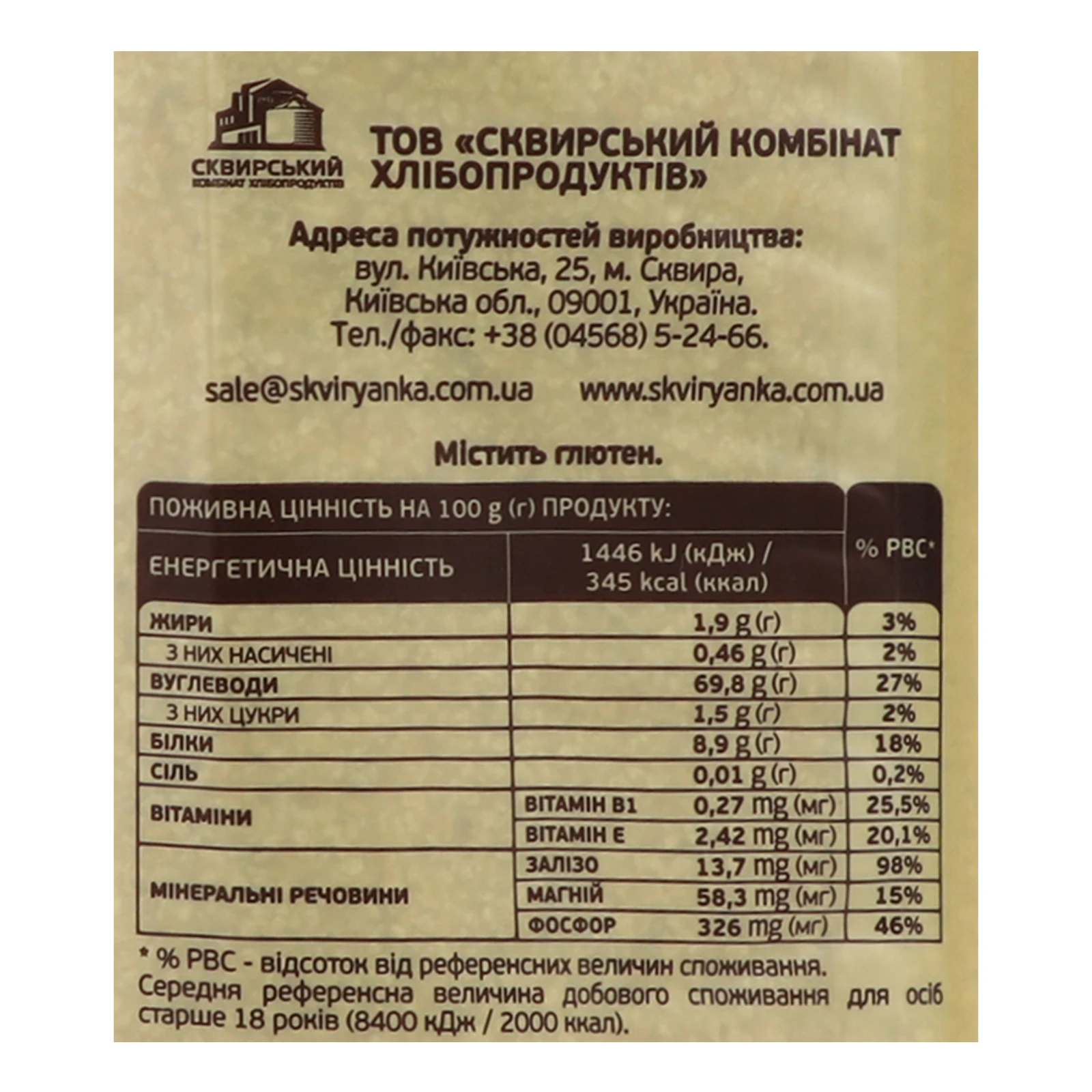 Крупа ячмінна Сквирянка ячна 800г Фото №:3