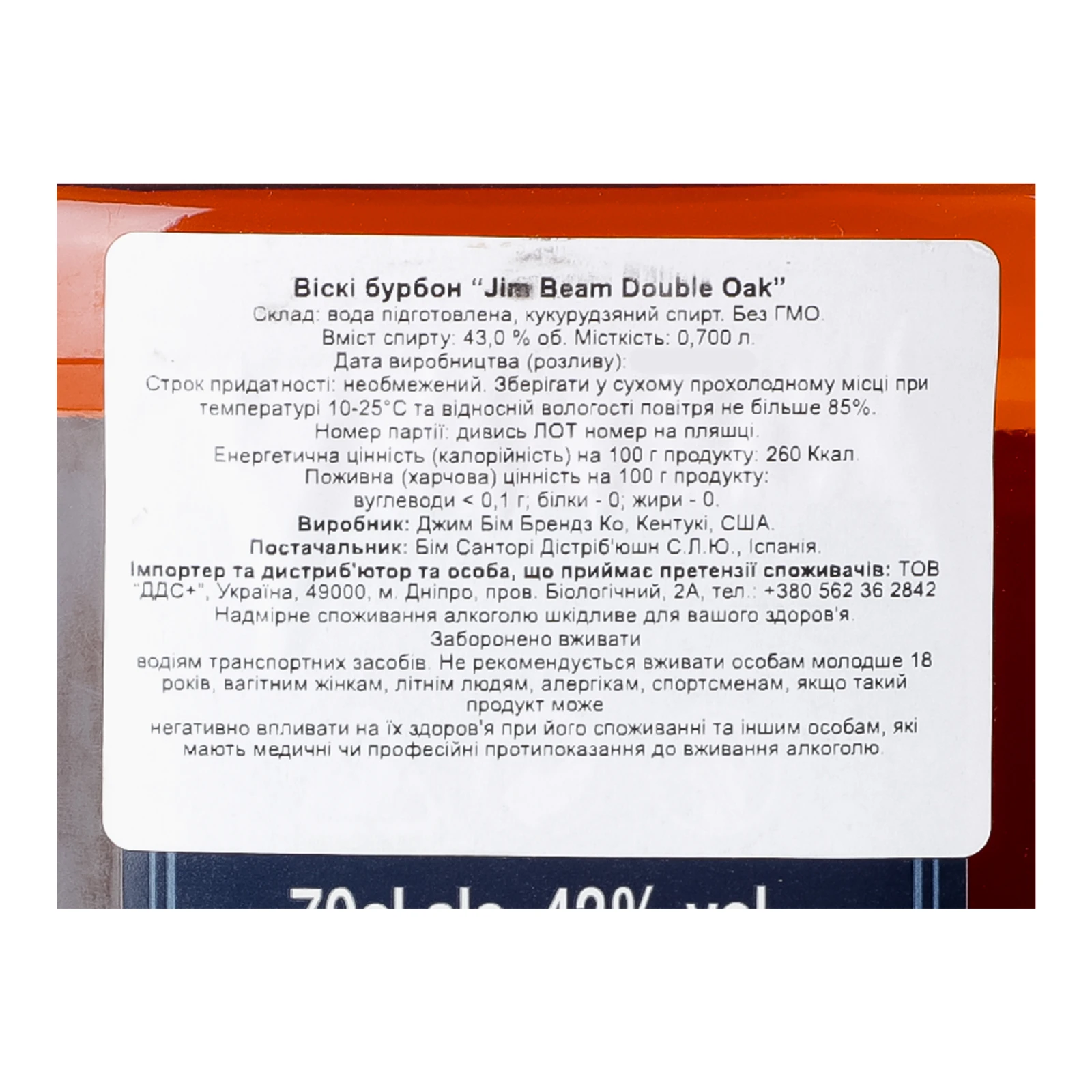 Віскі Jim Beam Double Oak 43% 0.7л Фото №:3