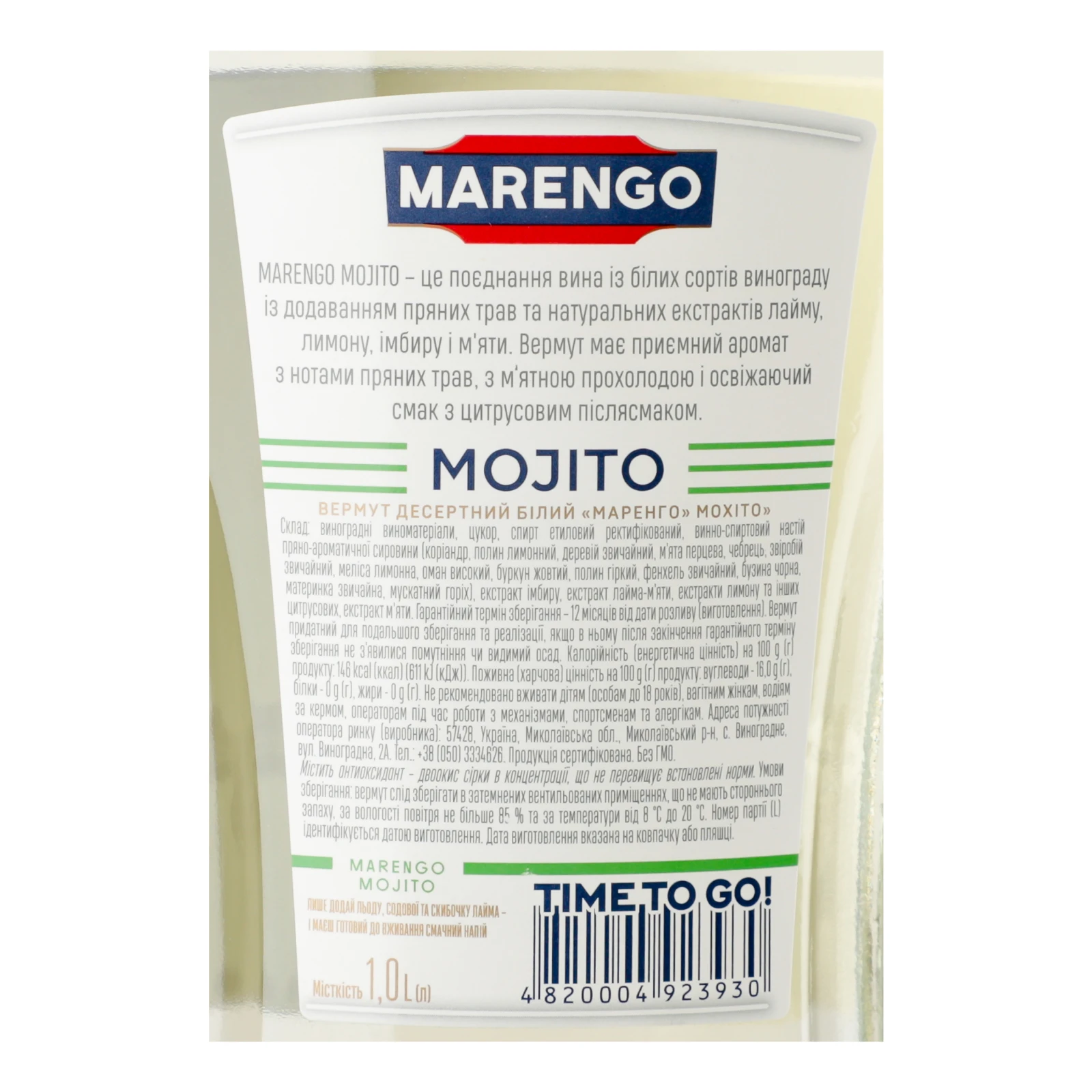 Вермут Marengo Mojito білий десертний 15% 1л Фото №:3