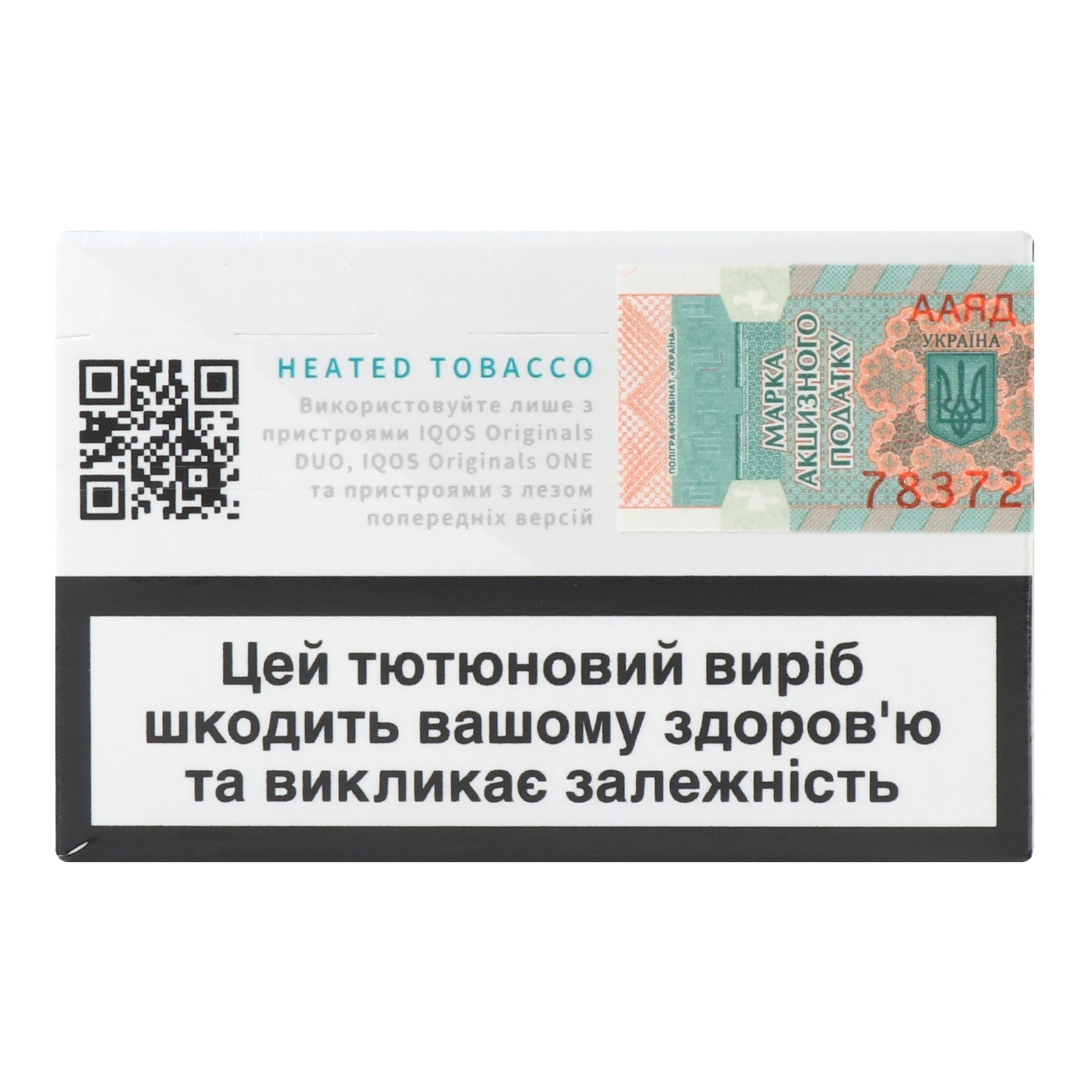 Виріб тютюновмісний HEETS Turquoise Selection стік для електричного нагрівання 20шт Фото №:2