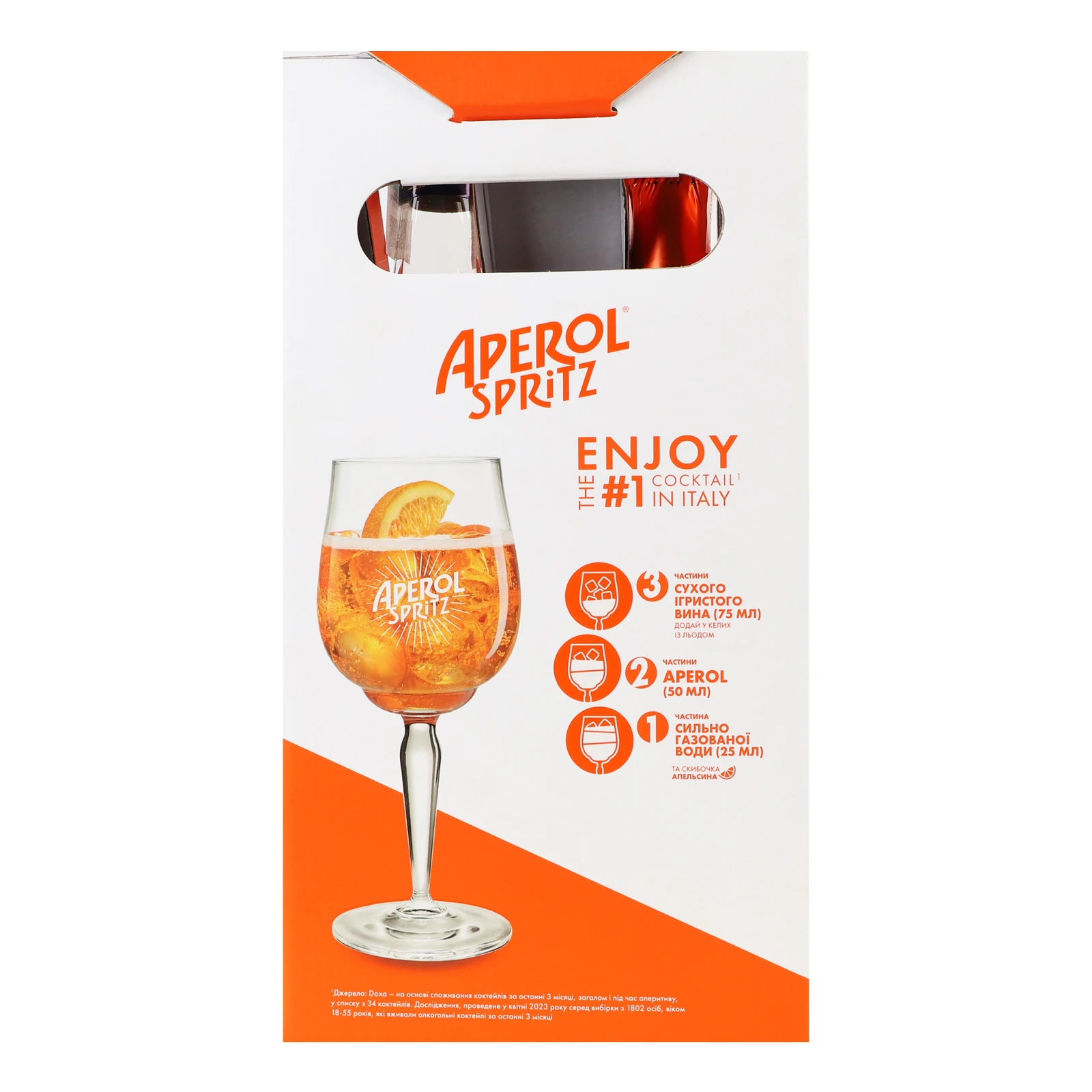 Набір Aperol&Cinzano Aperol  Aperitivo 11% 0.7л + вино ігристе Cinzano To Spritz біле сухе 11.5% 0.75л фото 2