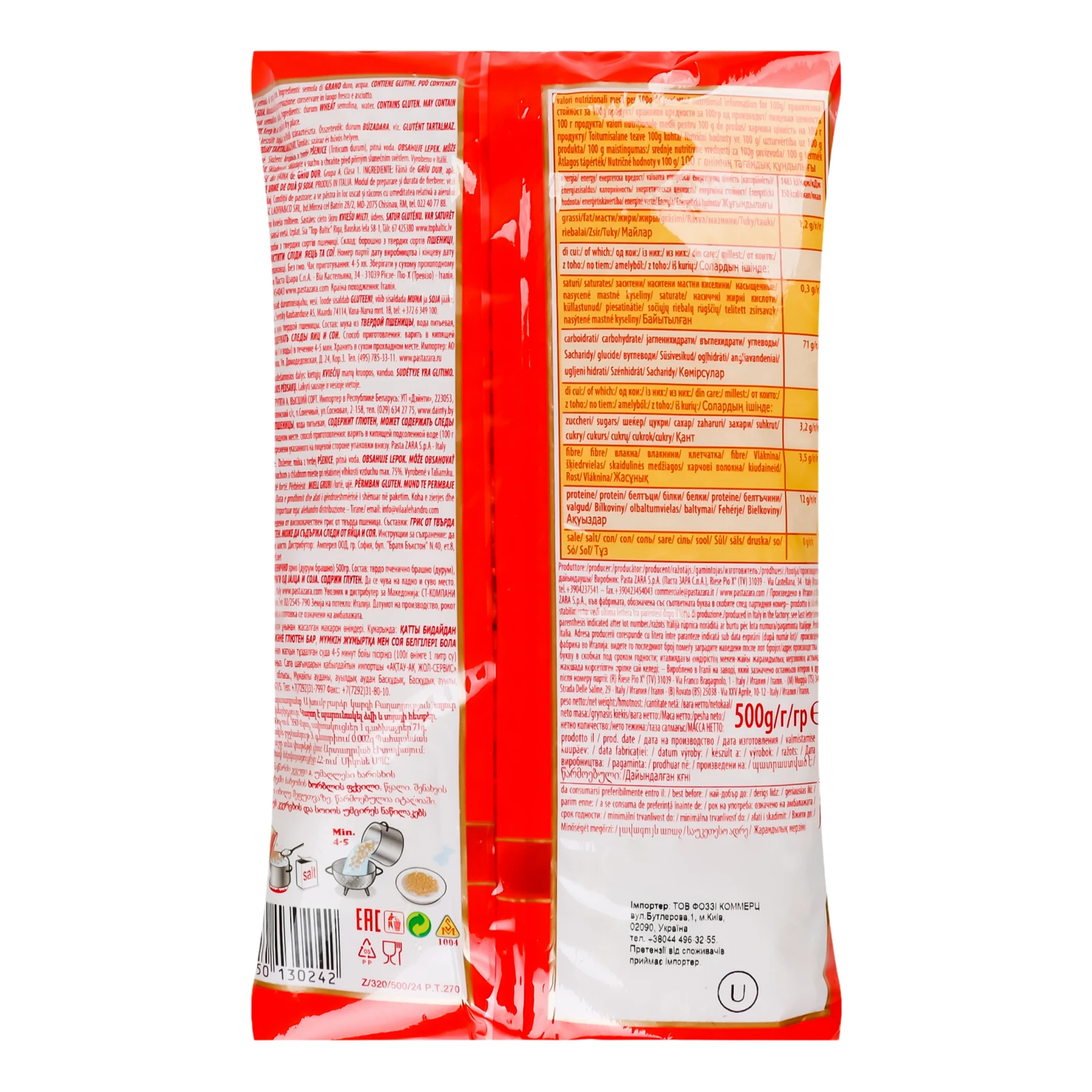 Макарони Pasta Zara 500г Perline дрібні мушлі Фото №:2