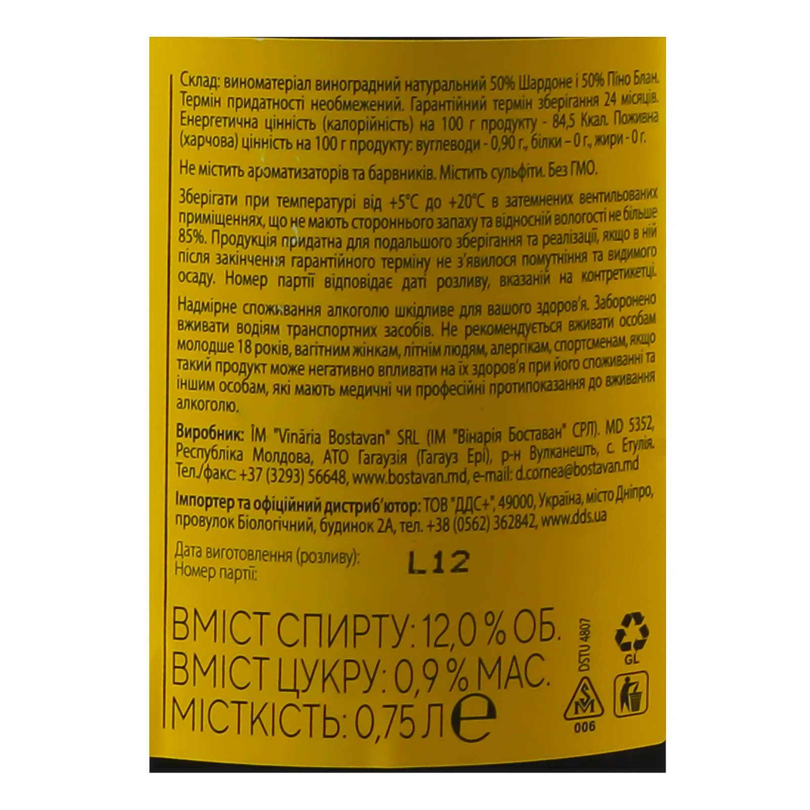 Вино ігристе Bostavan DOR біле брют 12% 0.75л Фото №:3