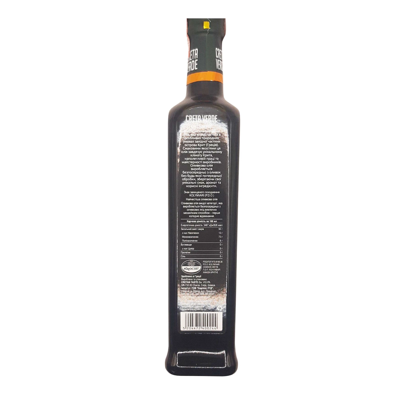 Олія Creta Verde оливкова Extra Virgin Kolymvari 500мл Фото №:2