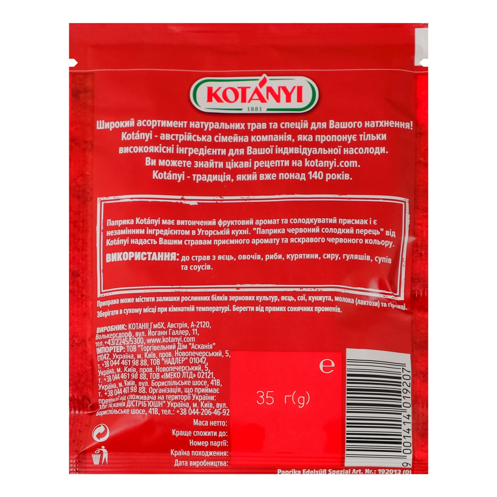 Паприка Kotanyi перець червоний солодкий 35г Фото №:2
