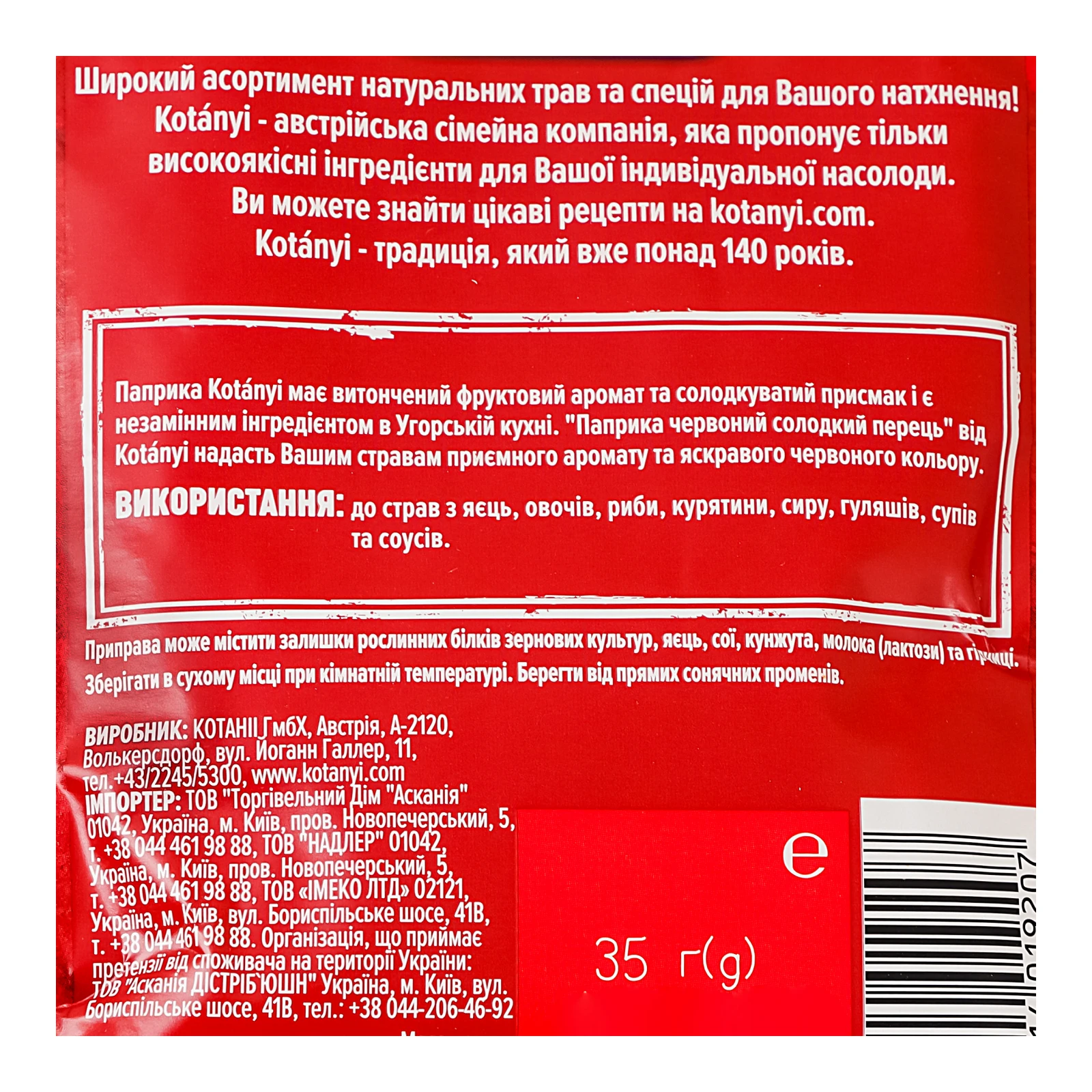 Паприка Kotanyi перець червоний солодкий 35г Фото №:3