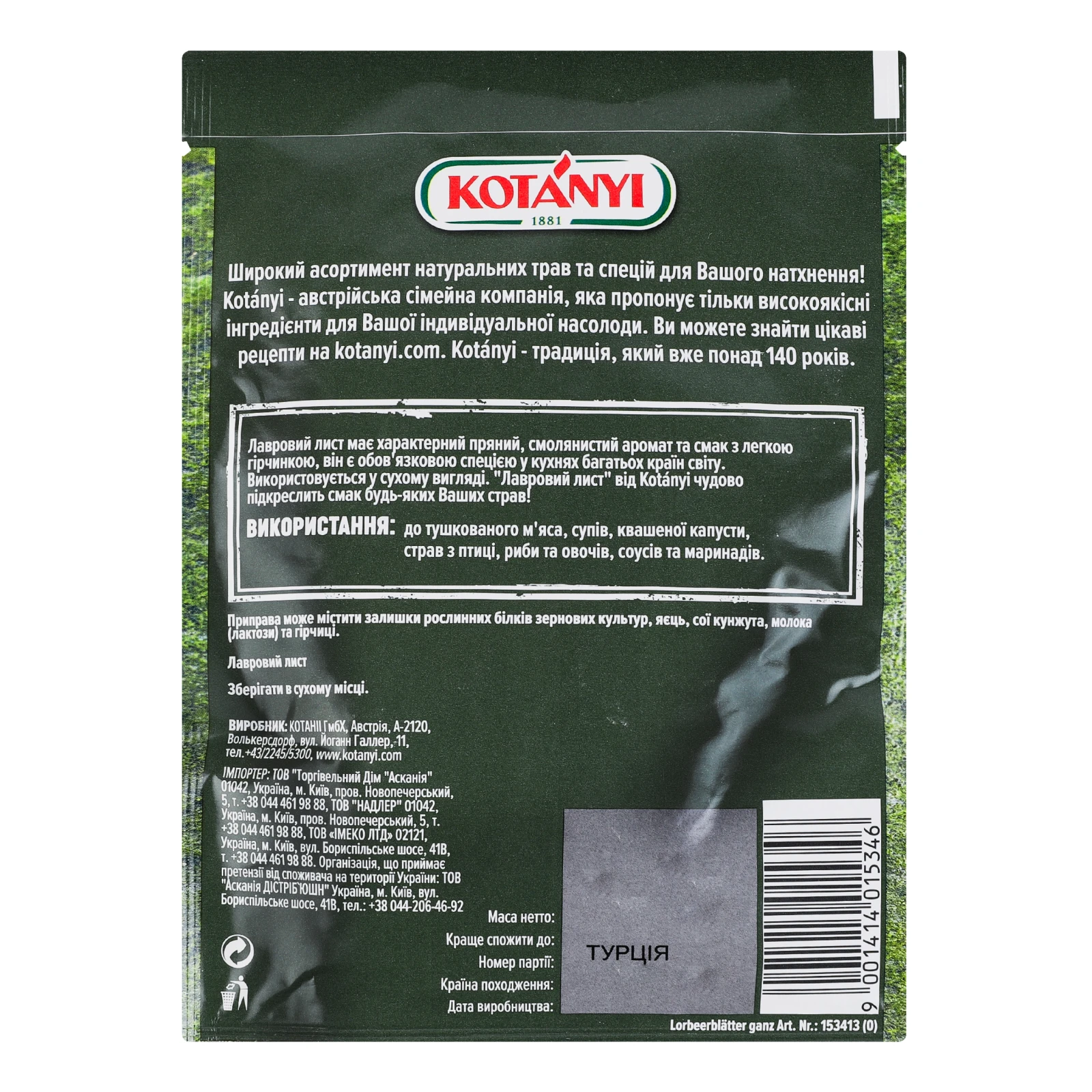 Лист лавровий Kotanyi 4г Фото №:2