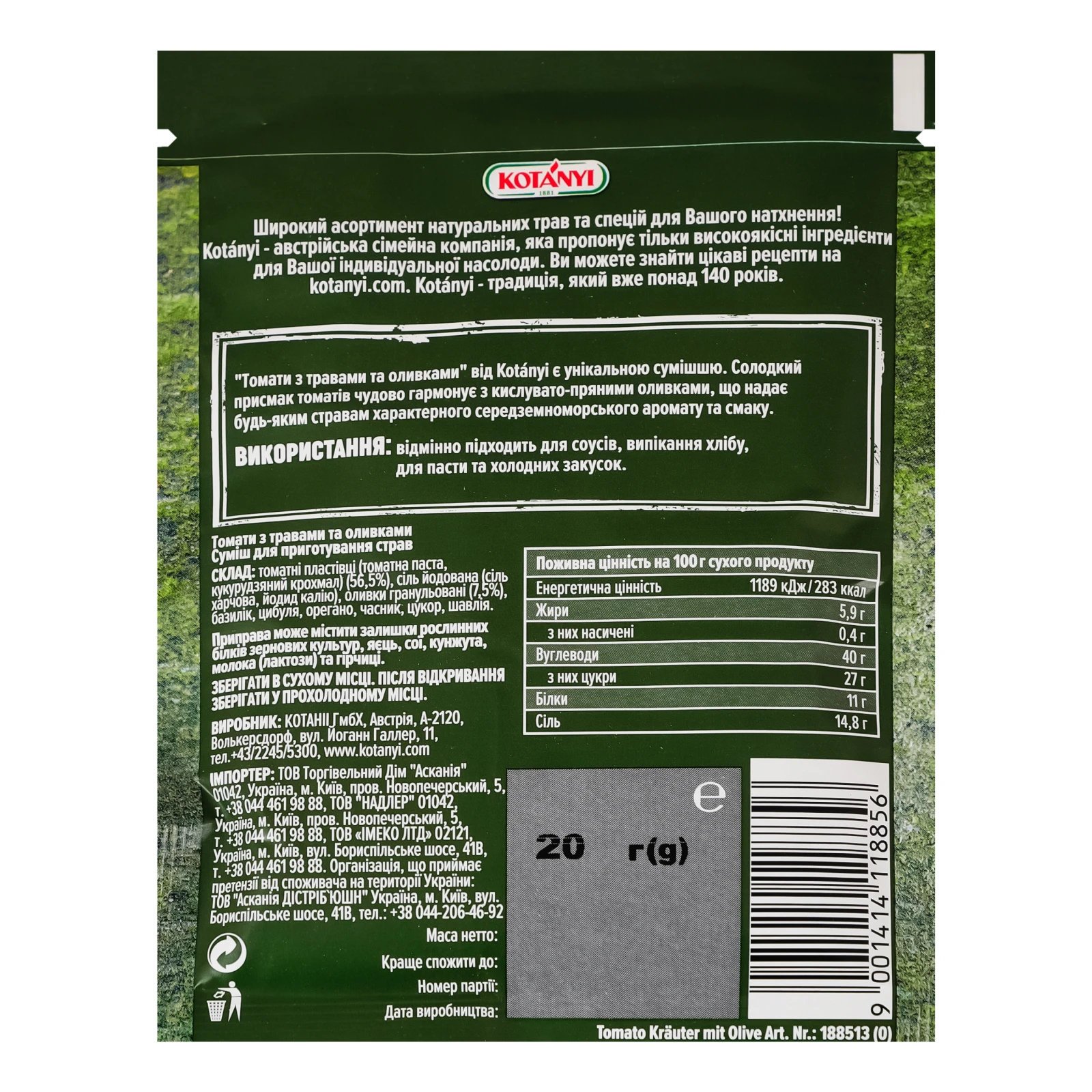 Суміш Kotanyi для приготування страв Томати з травами та оливками 20г Фото №:2