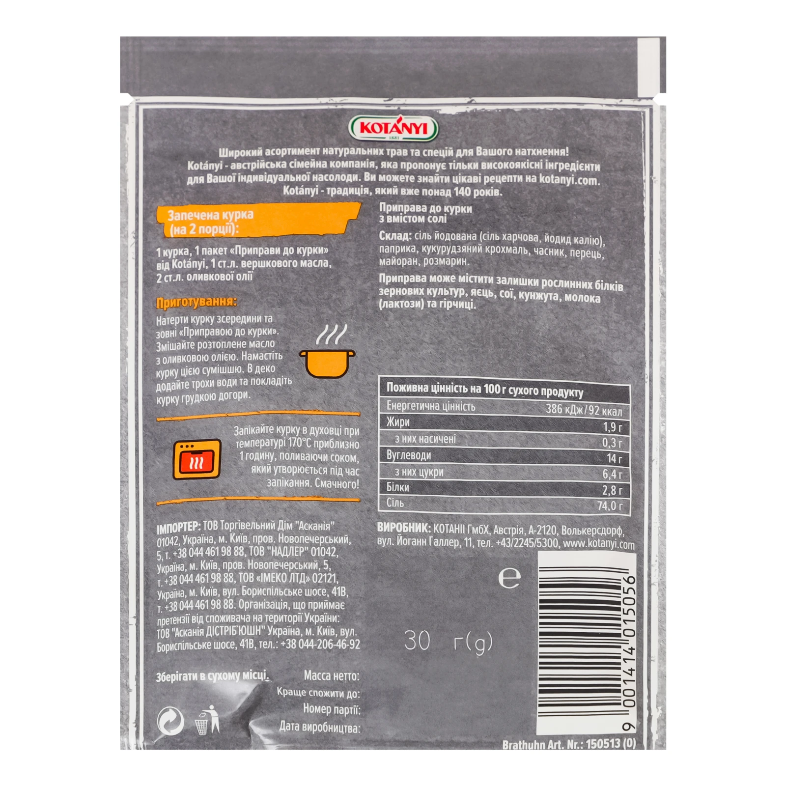 Приправа Kotanyi до курки 30г Фото №:2