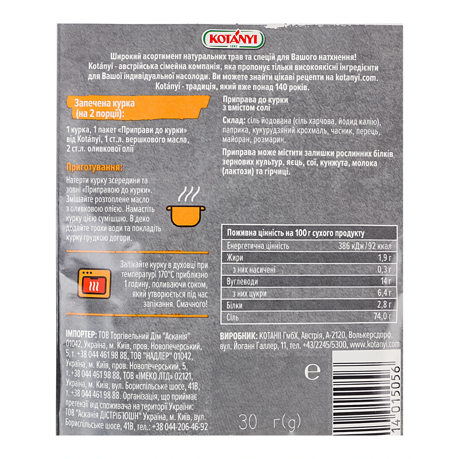 Приправа Kotanyi до курки 30г Фото №:3