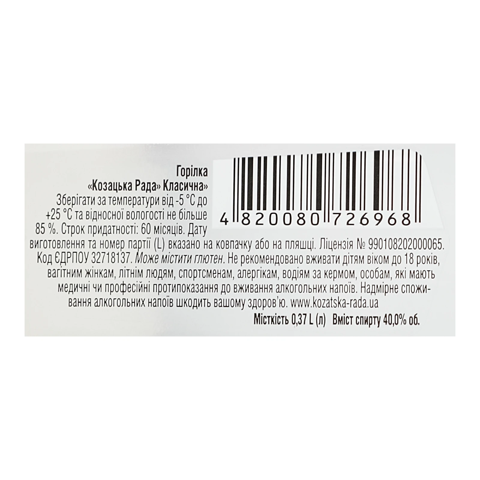 Горілка Козацька Рада класична 40% 0.37л Фото №:3