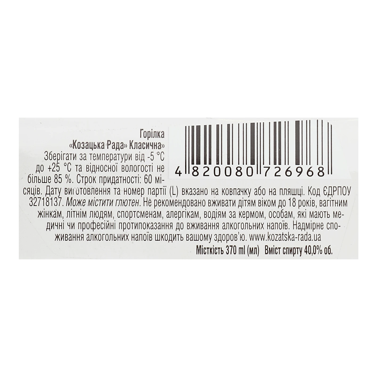 Горілка Козацька Рада класична 40% 0.37л Фото №:3