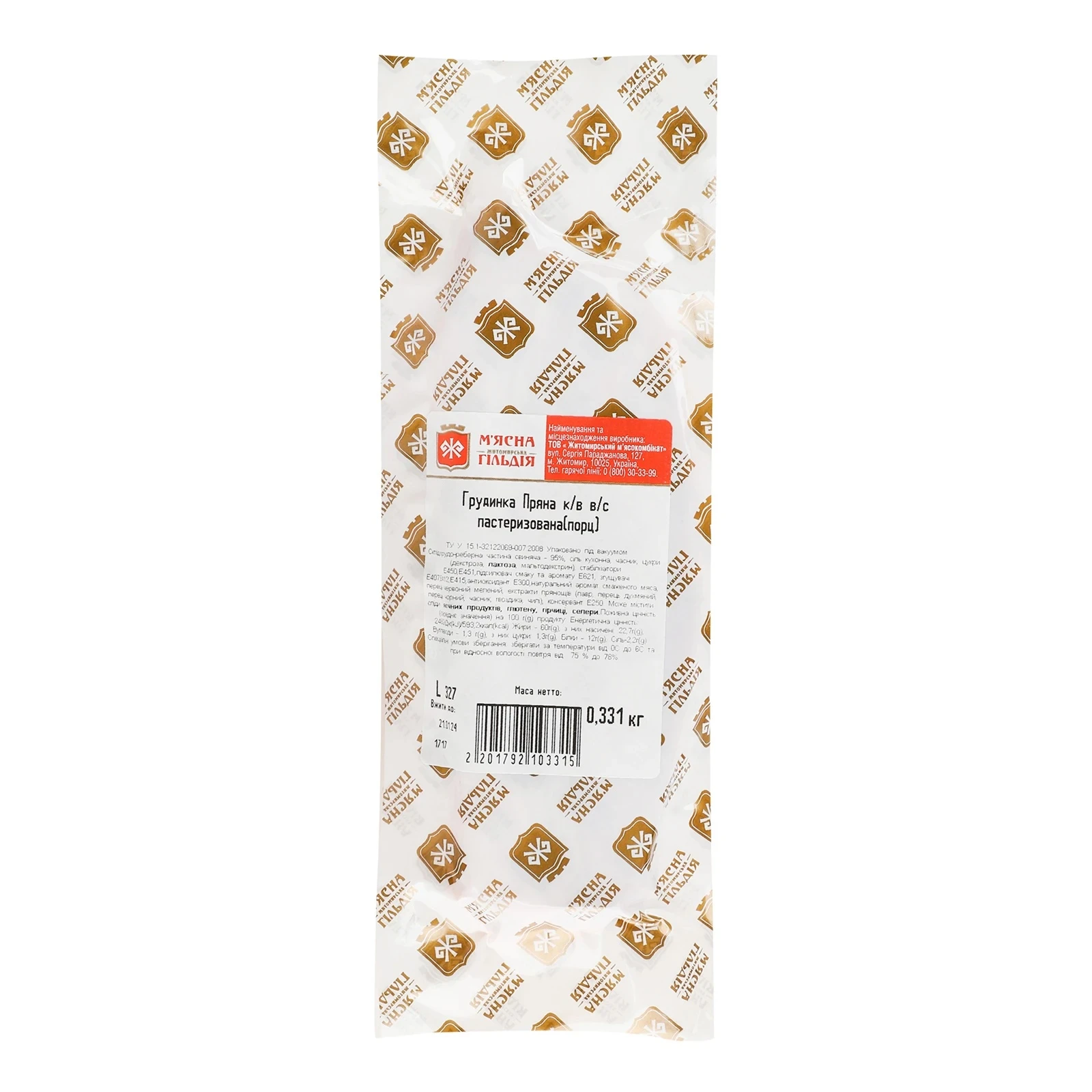 Грудинка М. Гільдія Пряна фас Фото №:2