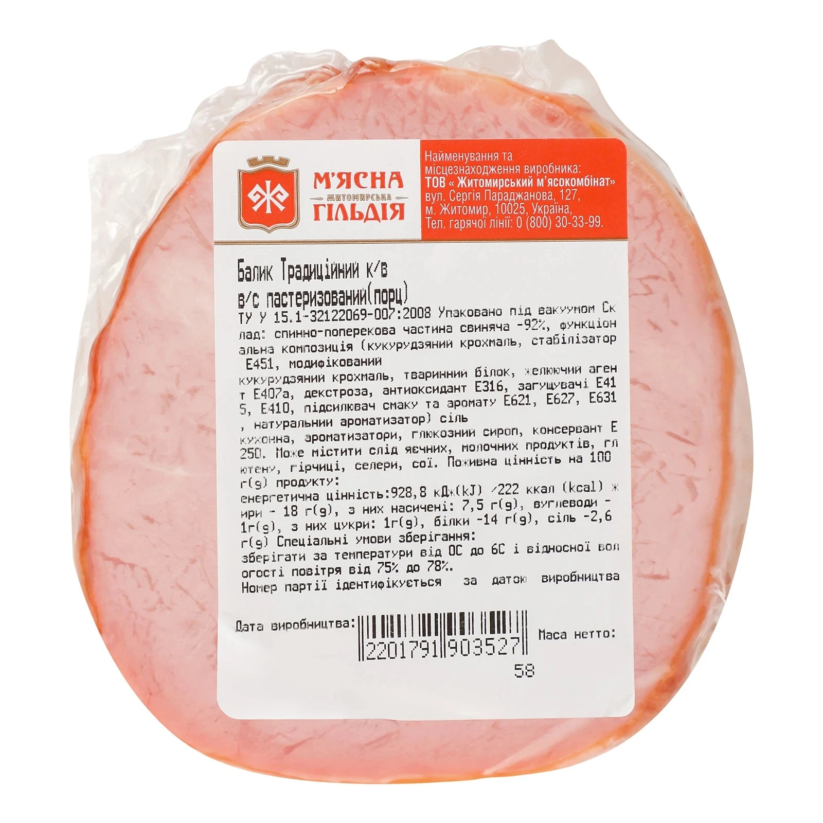 Балик М. Гільдія Традицiйний фас Фото №:2