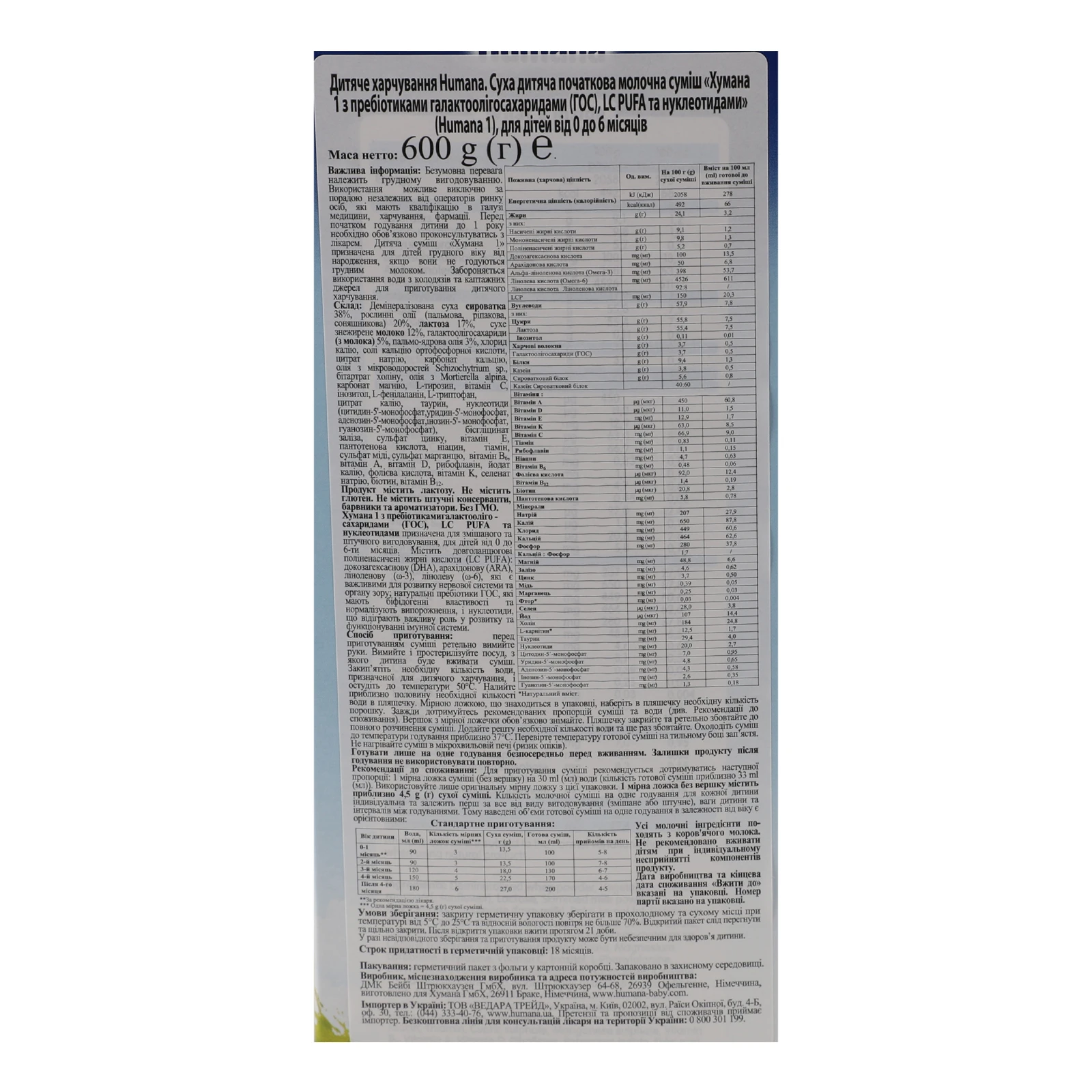 Суміш дитяча Humana 1 суха молочна з пребіотиками галактоолігосахаридами для дітей від 0 до 6-ти місяців 600г Фото №:3