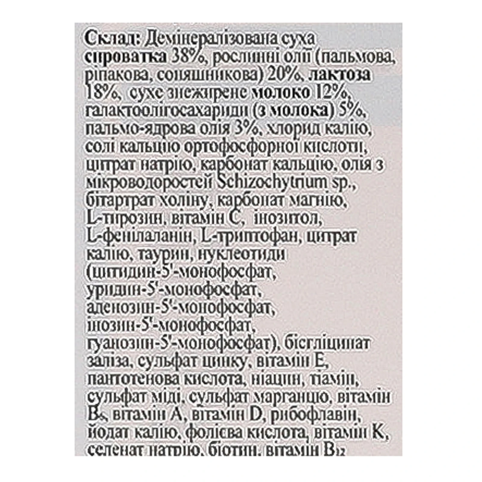 Суміш дитяча Humana 2 суха молочна з пребіотиками галактоолігосахаридами для дітей від 6-ти до 12-ти місяців 600г Фото №:3