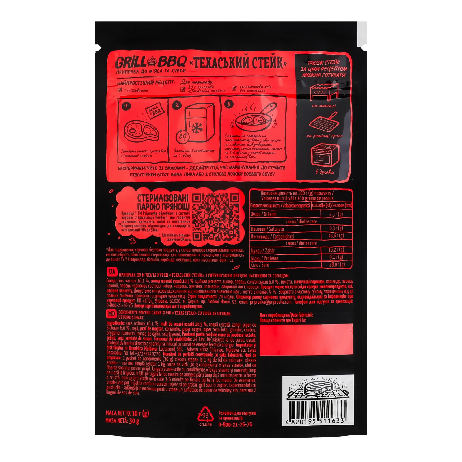 Приправа Pripravka Grill&BBQ Техаський стейк до м'яса та курки з сичуанським перцем, часником та солодом 30г Фото №:2
