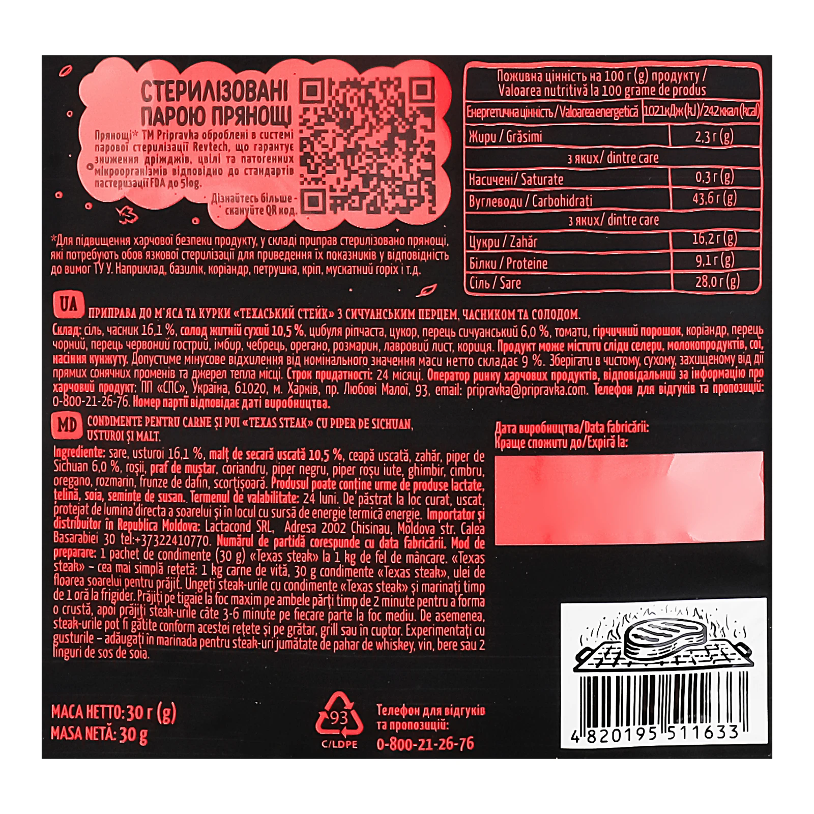 Приправа Pripravka Grill&BBQ Техаський стейк до м'яса та курки з сичуанським перцем, часником та солодом 30г Фото №:3