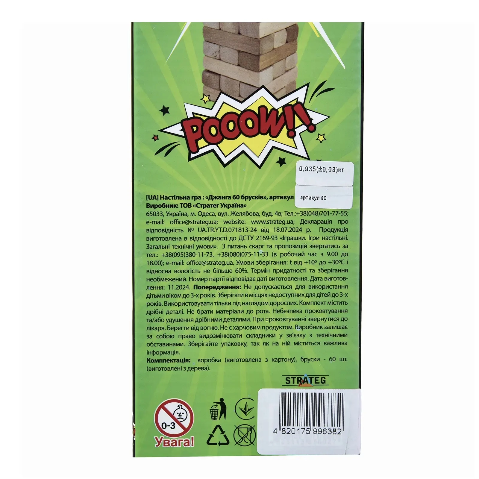 Гра настільна Strateg  Данга 60 дерев`яних брусків 30771 Фото №:2