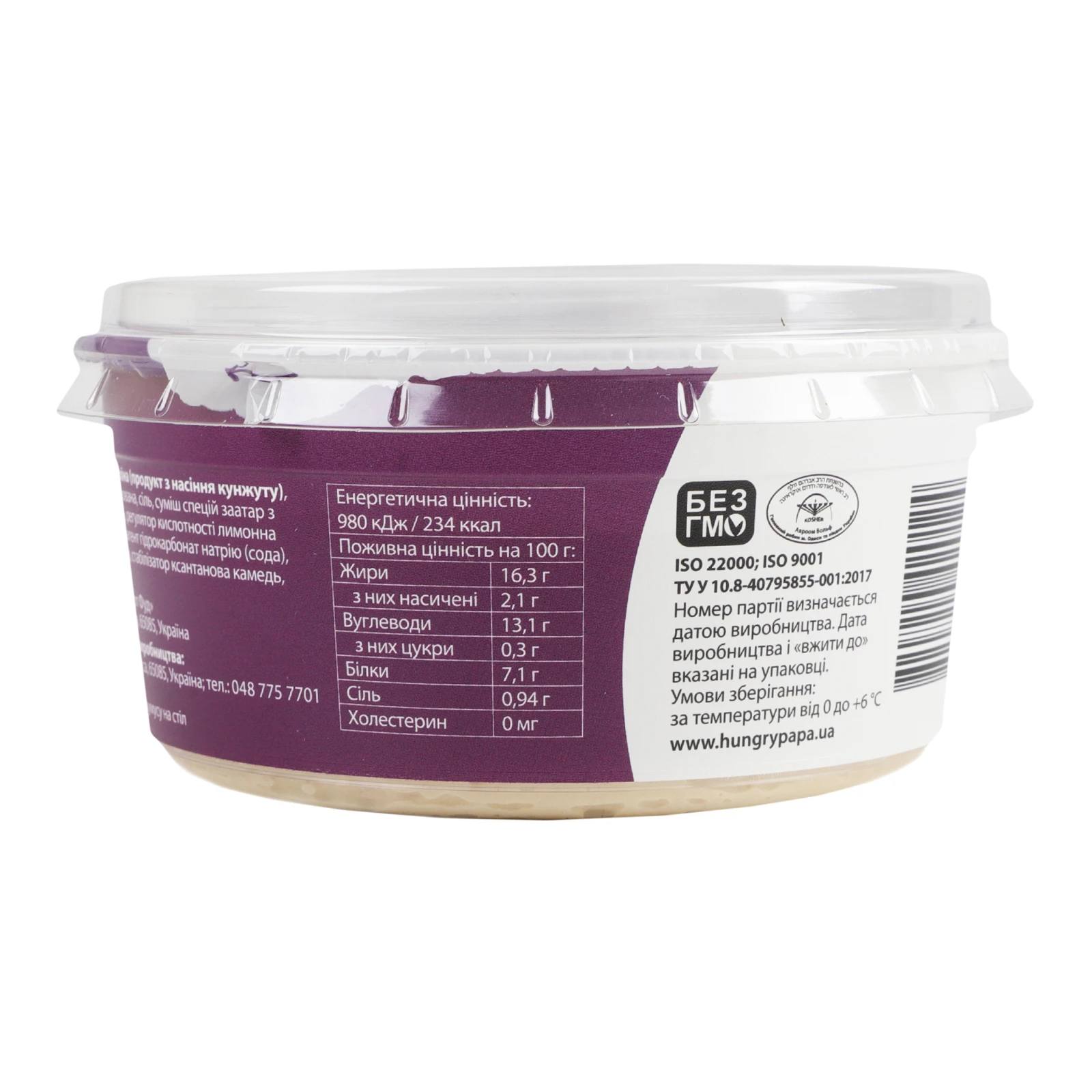 Хумус Hungry Papa з заатаром 250г Фото №:2