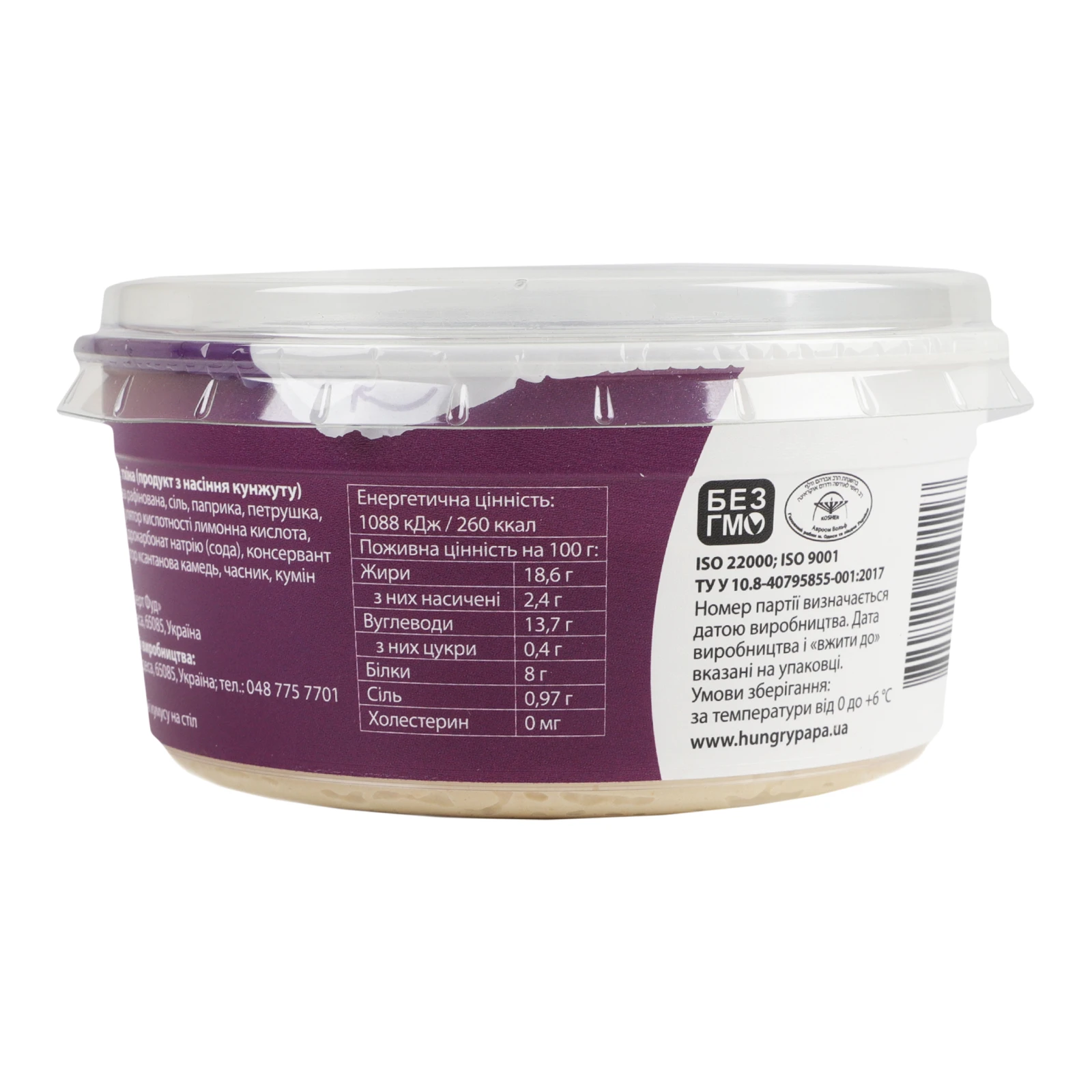 Хумус Hungry Papa з тхіною 250г Фото №:2