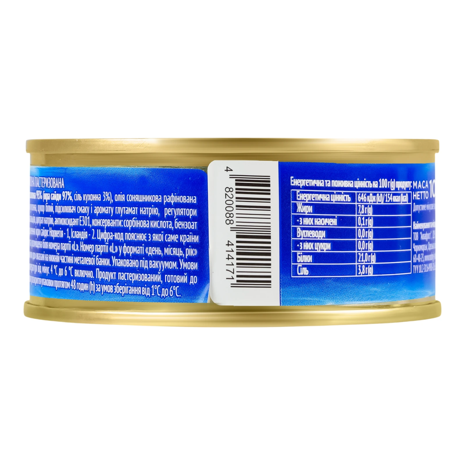 Ікра сайди Водний світ солона пастеризована 100г Фото №:2