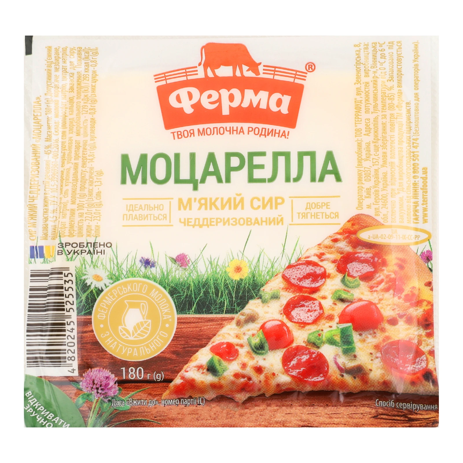 Сир Ферма Моцарелла м'який чеддеризований 45% 180г