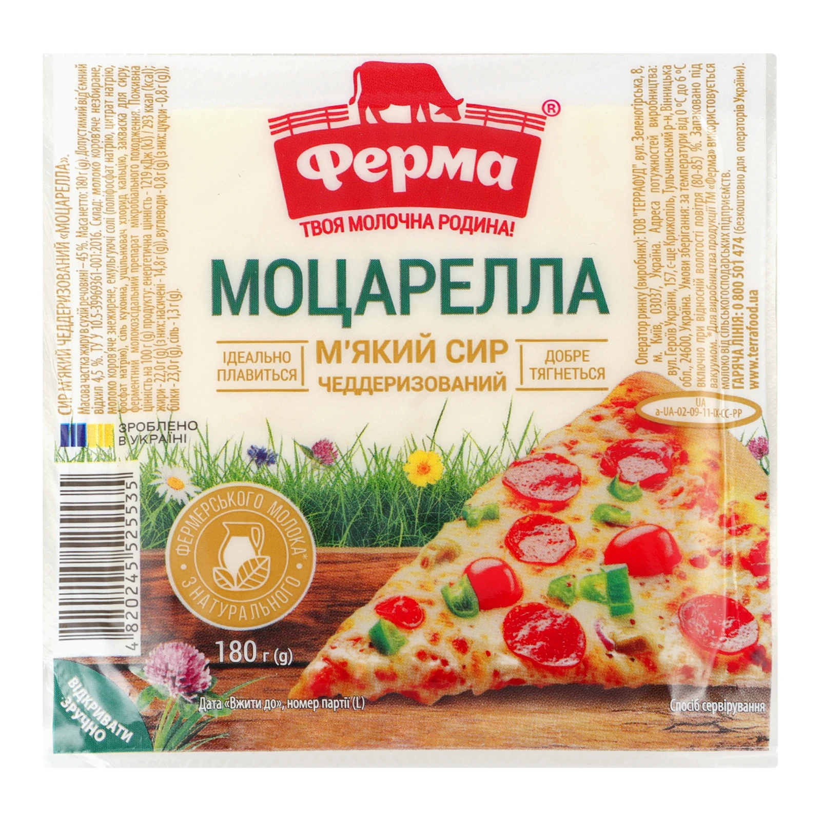 Сир Ферма Моцарелла м'який чеддеризований 45% 180г Фото №:1