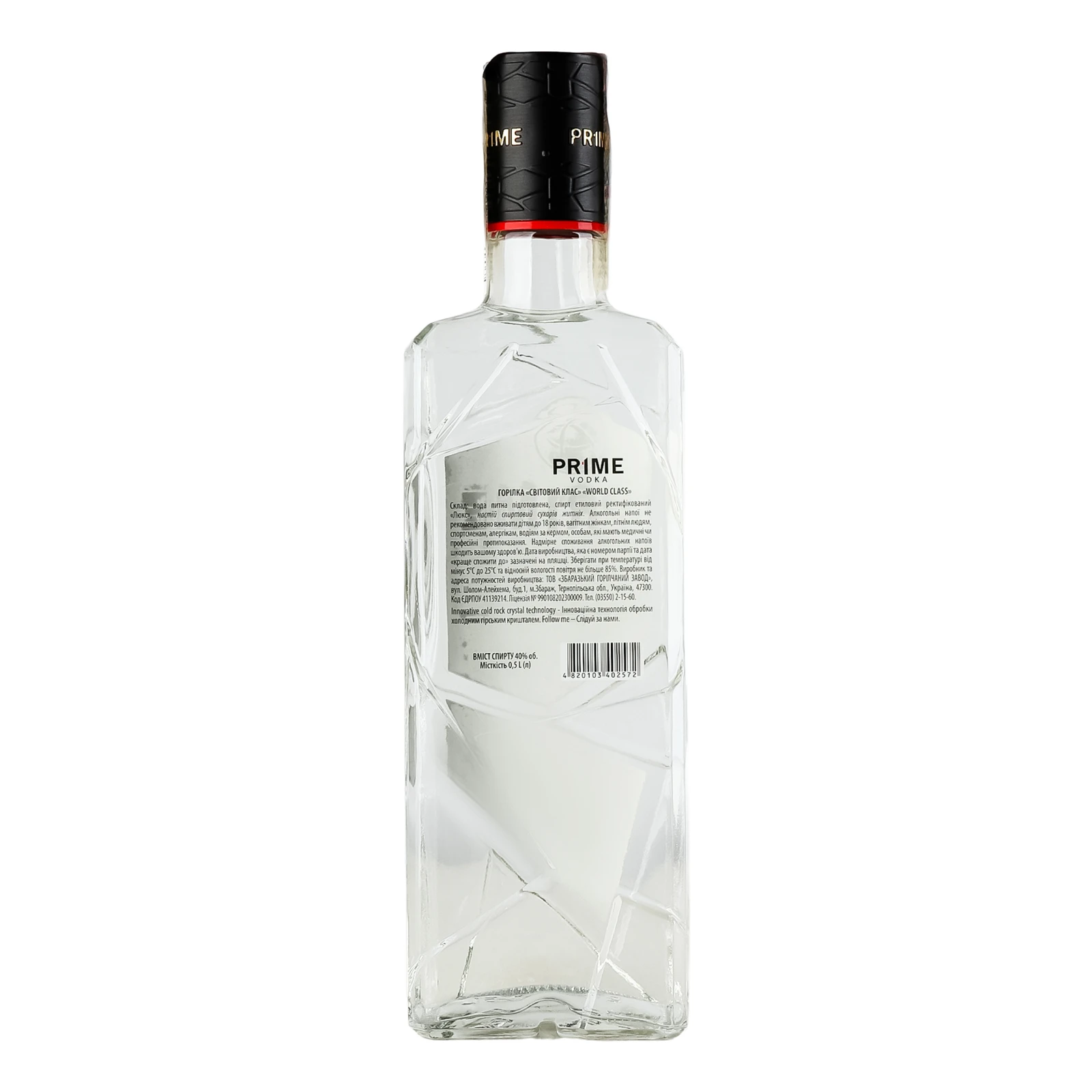 Горілка Prime World Class 40% 0.5л фото 2