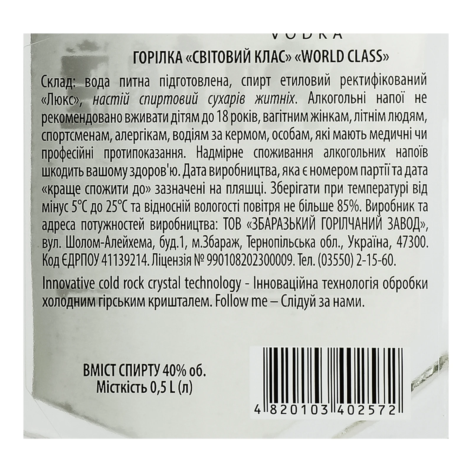 Горілка Prime World Class 40% 0.5л фото 3