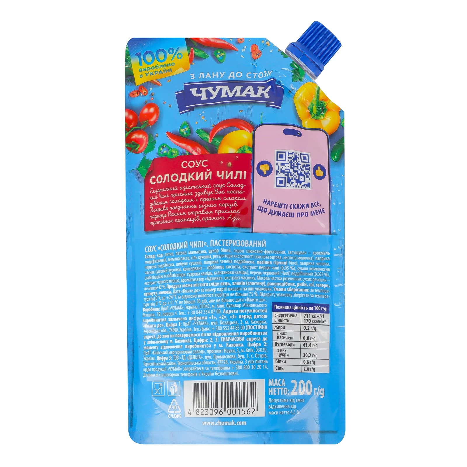 Соус Чумак Солодкий чилі пастеризований 200г Фото №:2