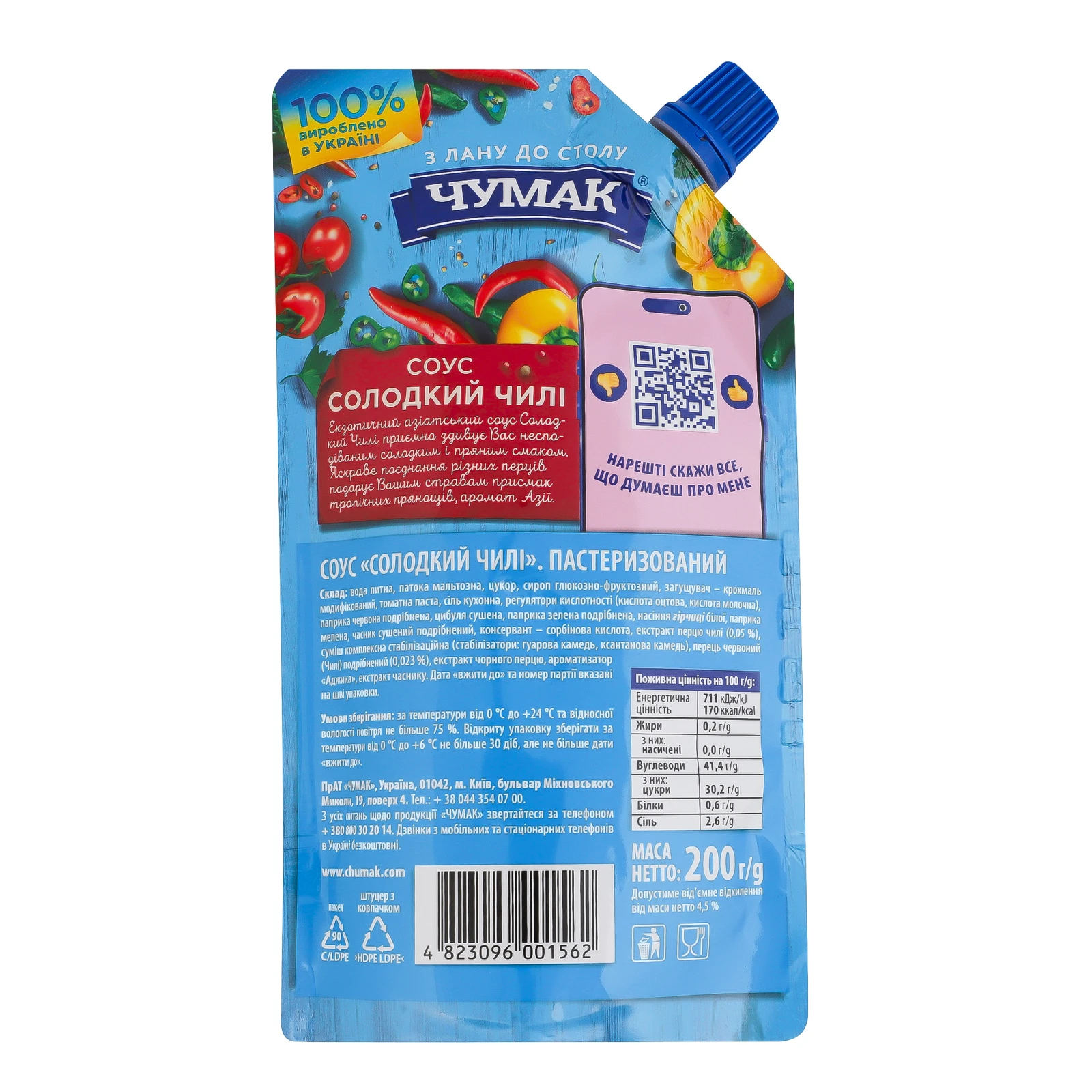 Соус Чумак Солодкий чилі пастеризований 200г Фото №:2