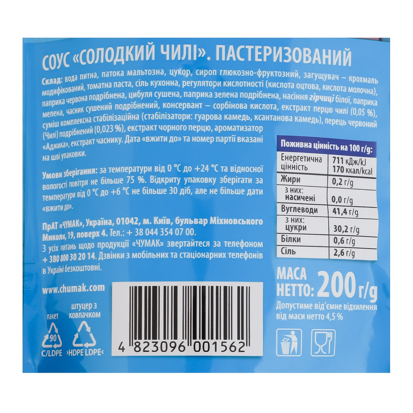 Соус Чумак Солодкий чилі пастеризований 200г Фото №:3