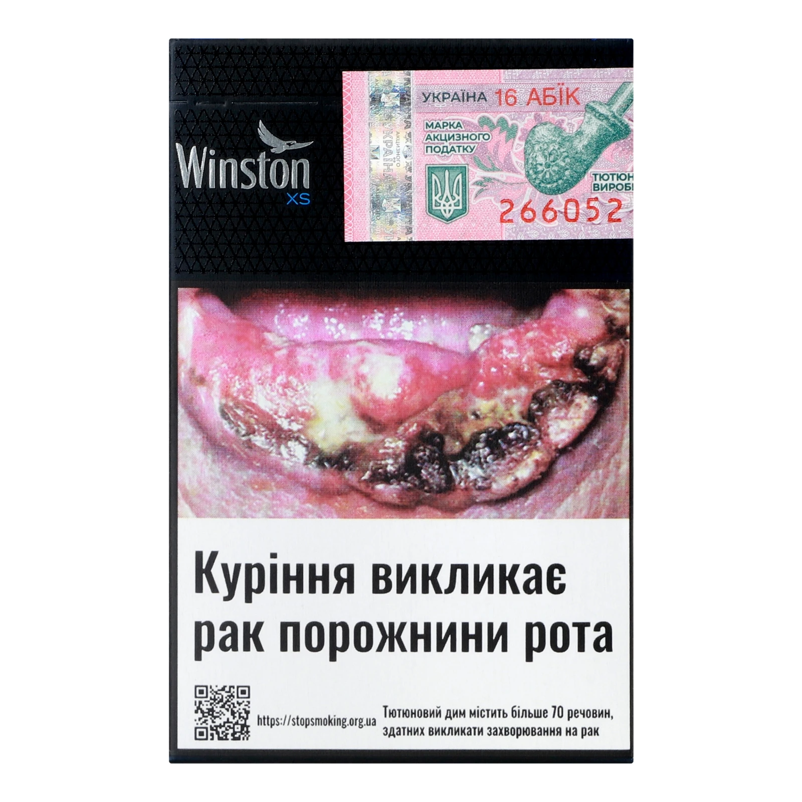 Сигарети Winston XS Blue з фільтром 20шт Фото №:2