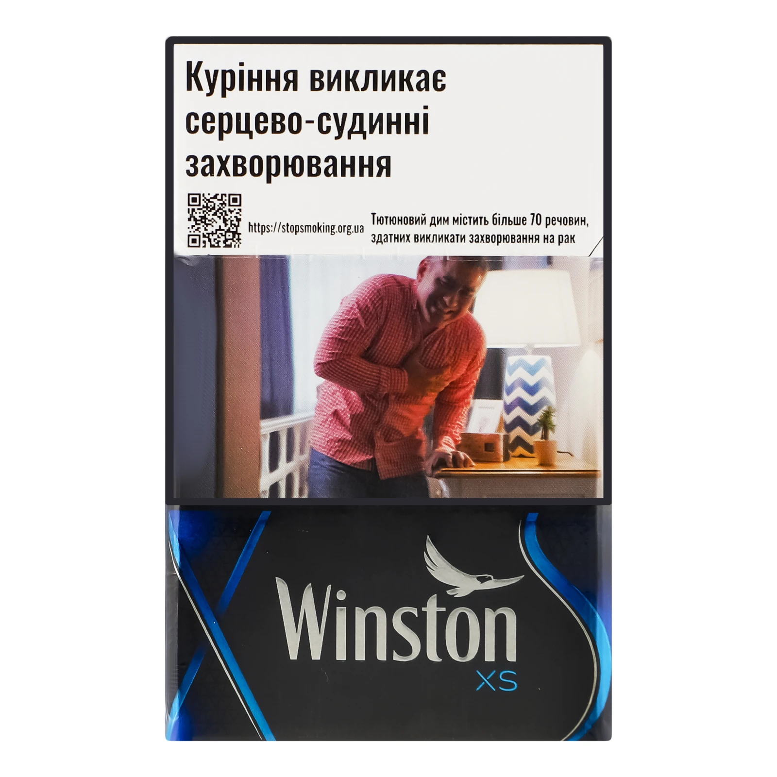 Сигарети Winston XS Blue з фільтром 20шт