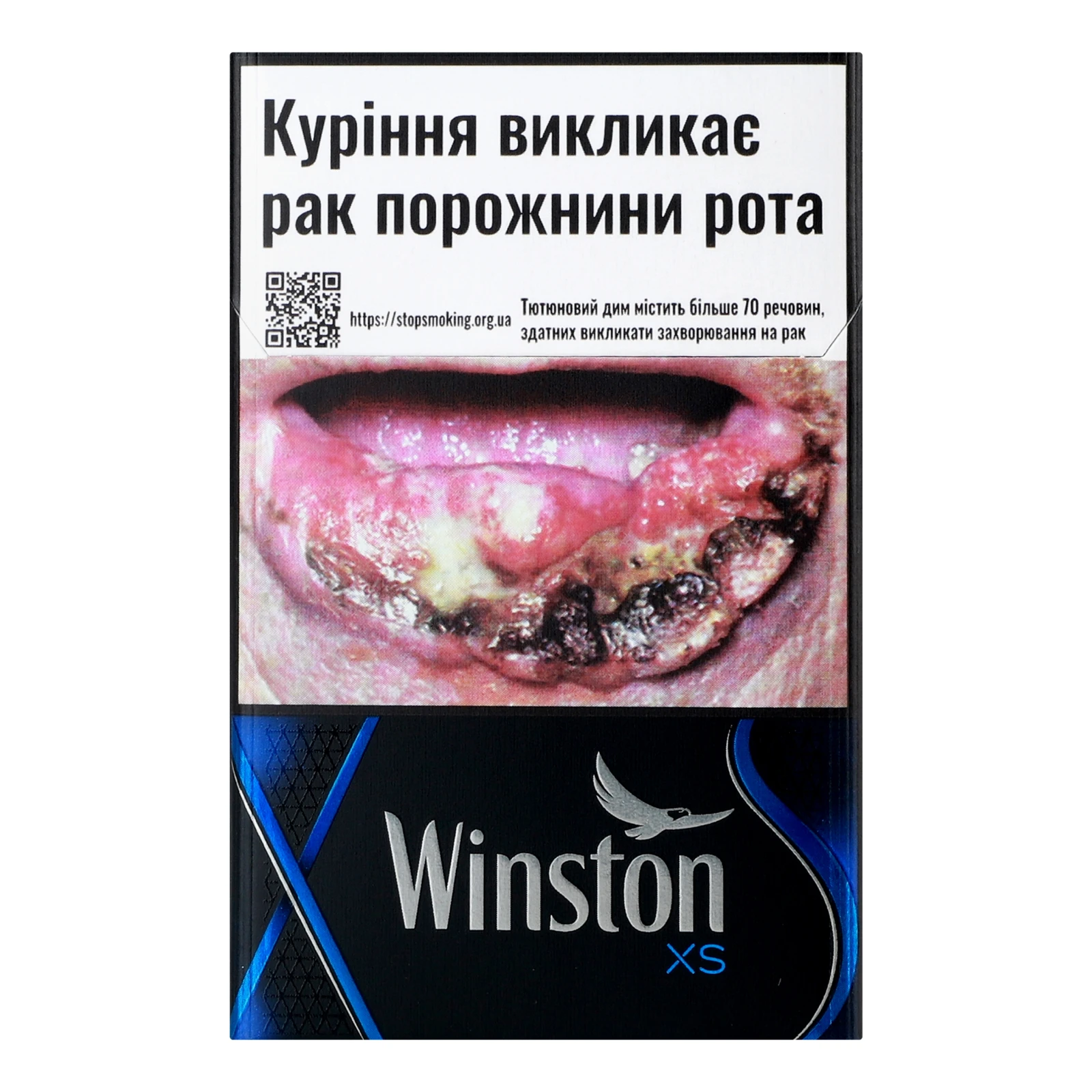 Сигарети Winston XS Blue з фільтром 20шт/уп Фото №:1