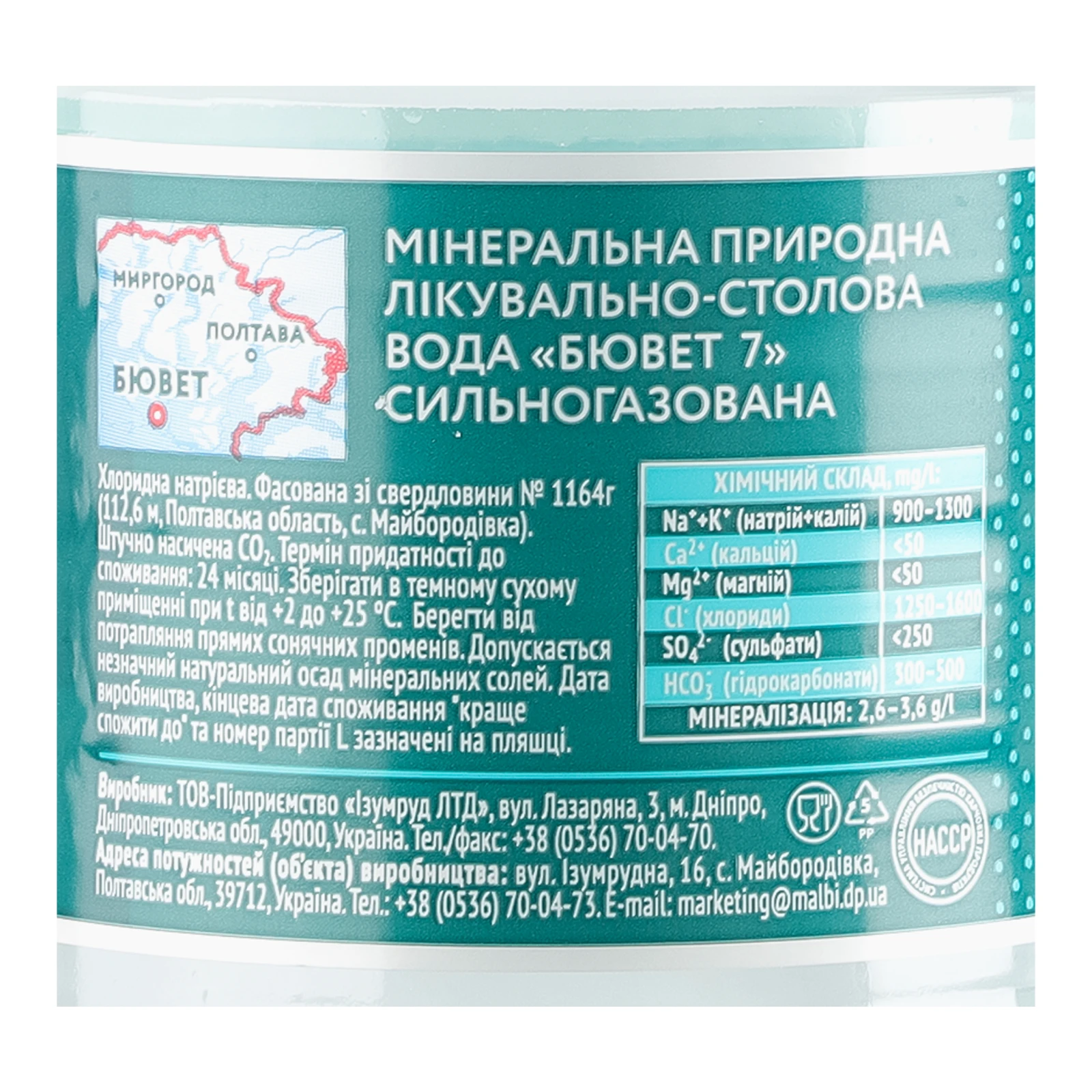 Вода мінеральна Buvette №7 лікувально-столова сильногазована 500мл фото 3