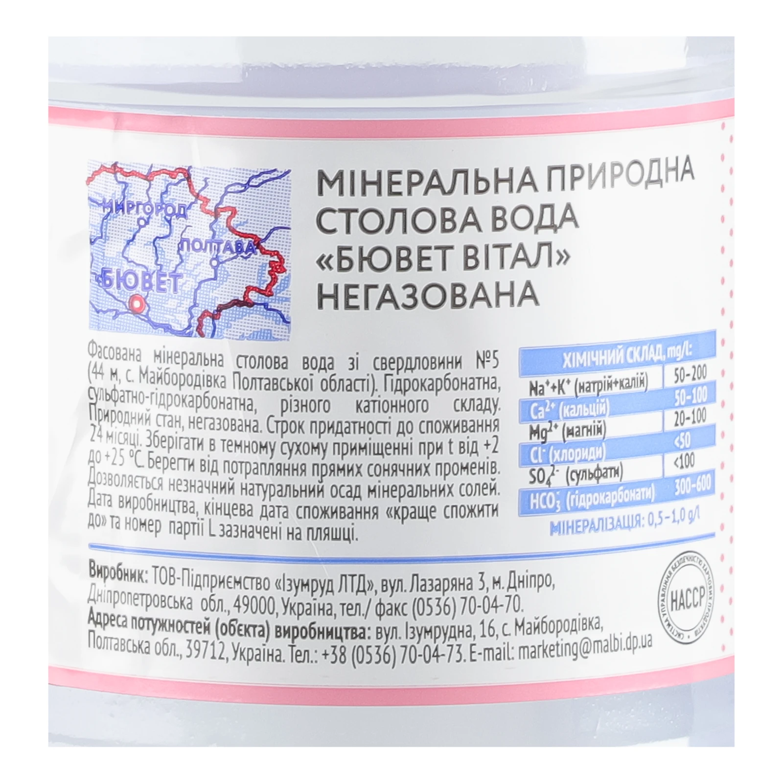 Вода мінеральна Buvette №3 негазована 500мл Фото №:3