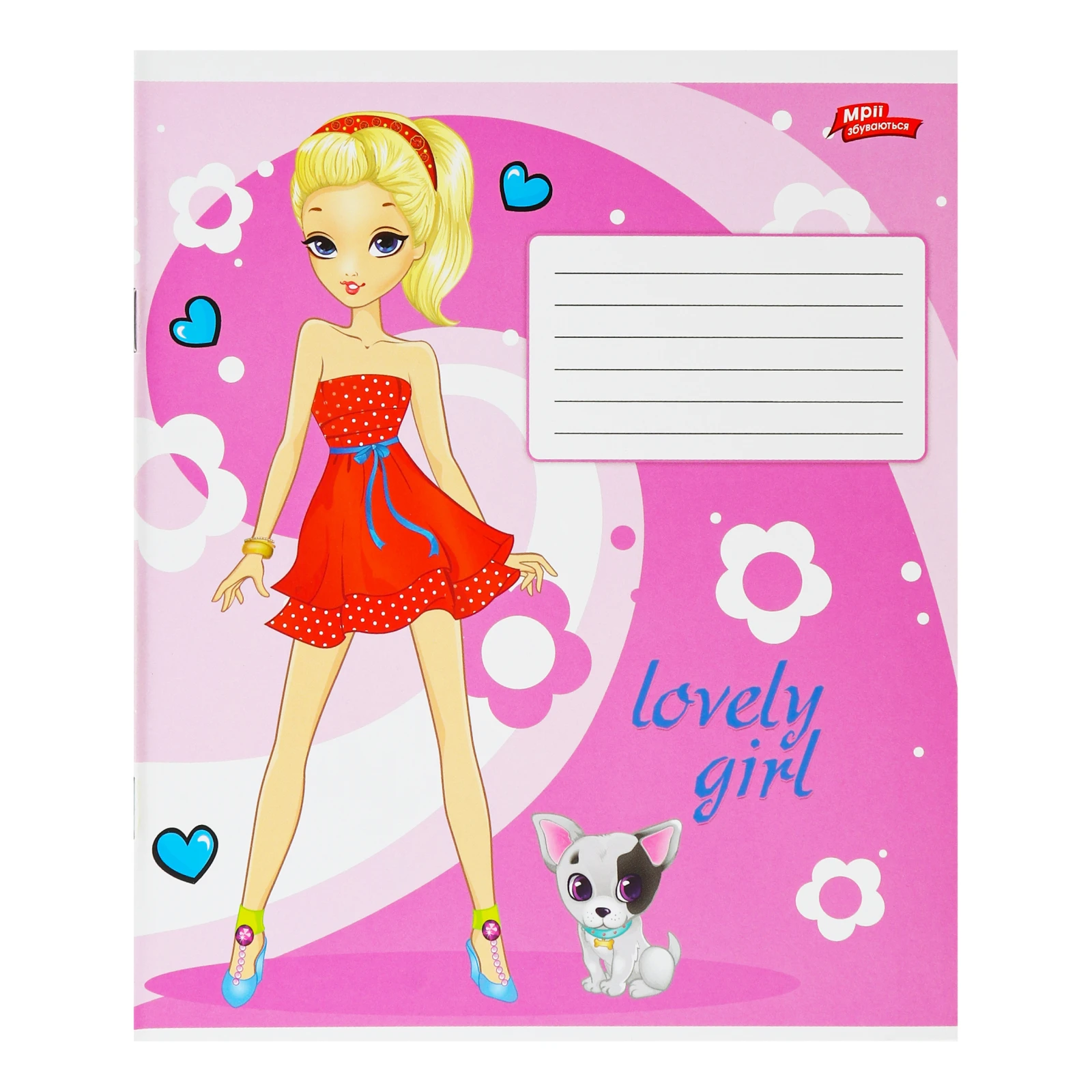 Зошит Мрії збуваються №1-1-12-17В-2442С-К-С шкільний в косу лінію 12 аркушів 1шт Фото №:1